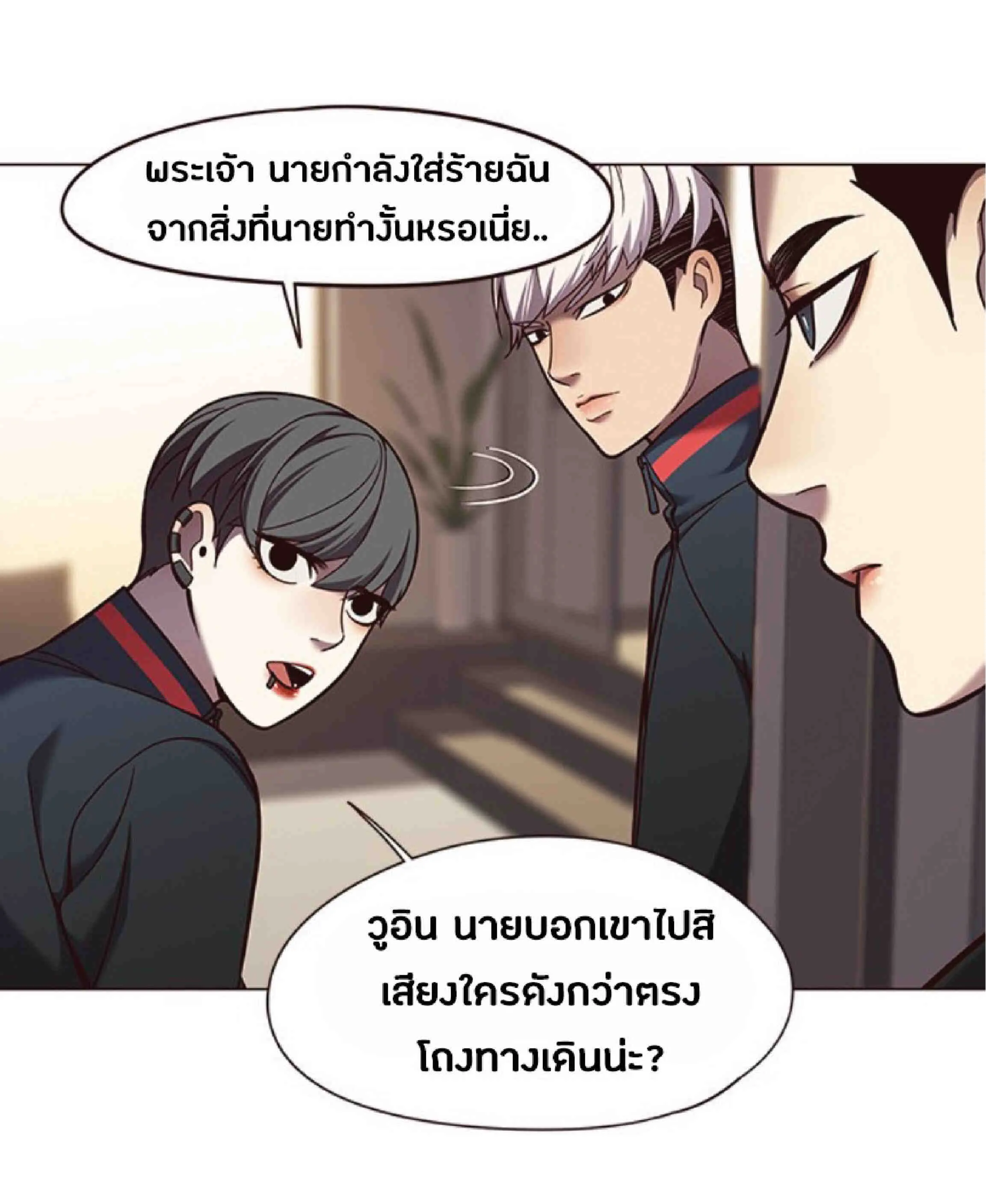 Eleceed อีลีซีด ตอนที่ 82 หน้า 15