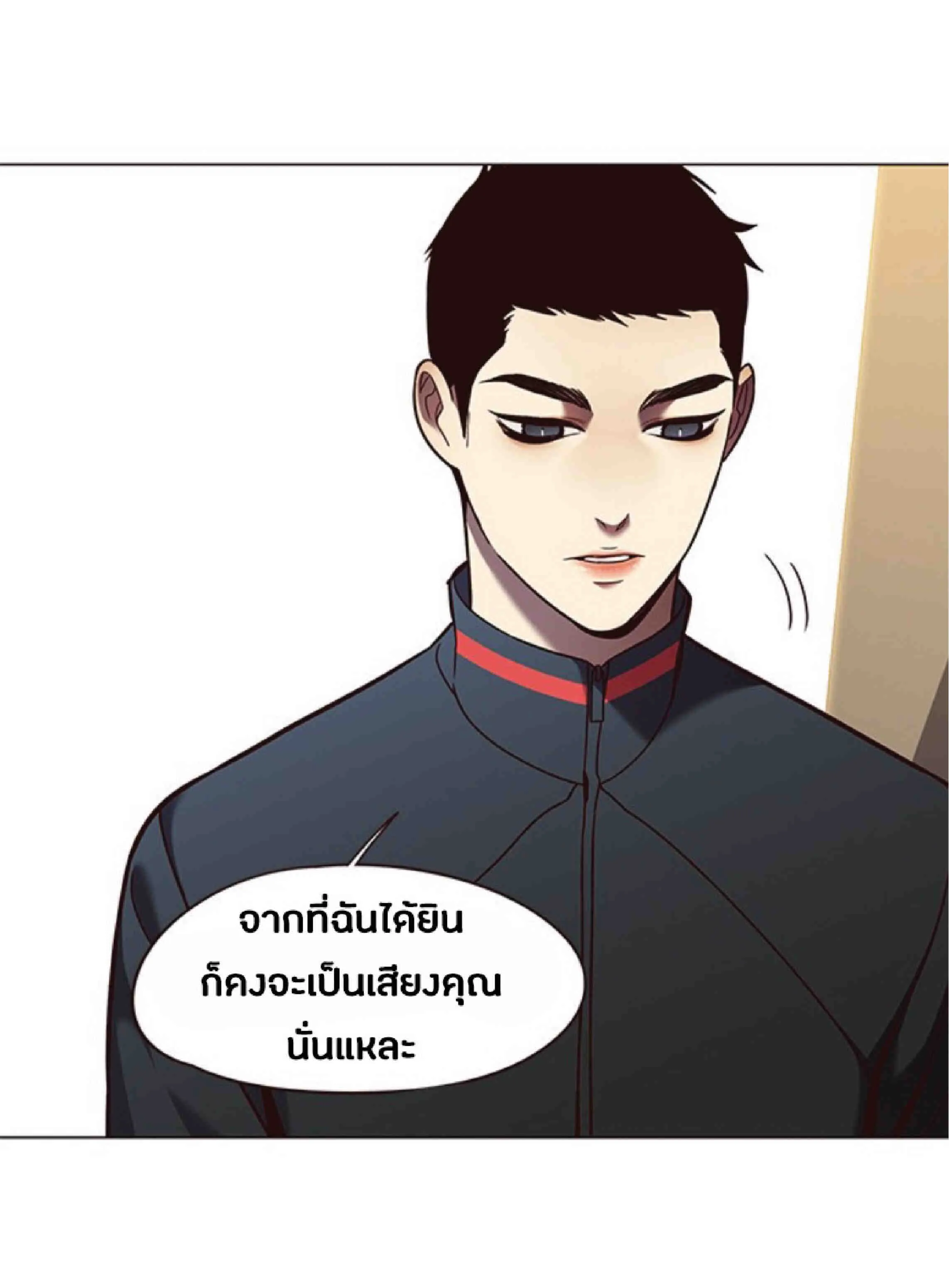 Eleceed อีลีซีด ตอนที่ 82 หน้า 16