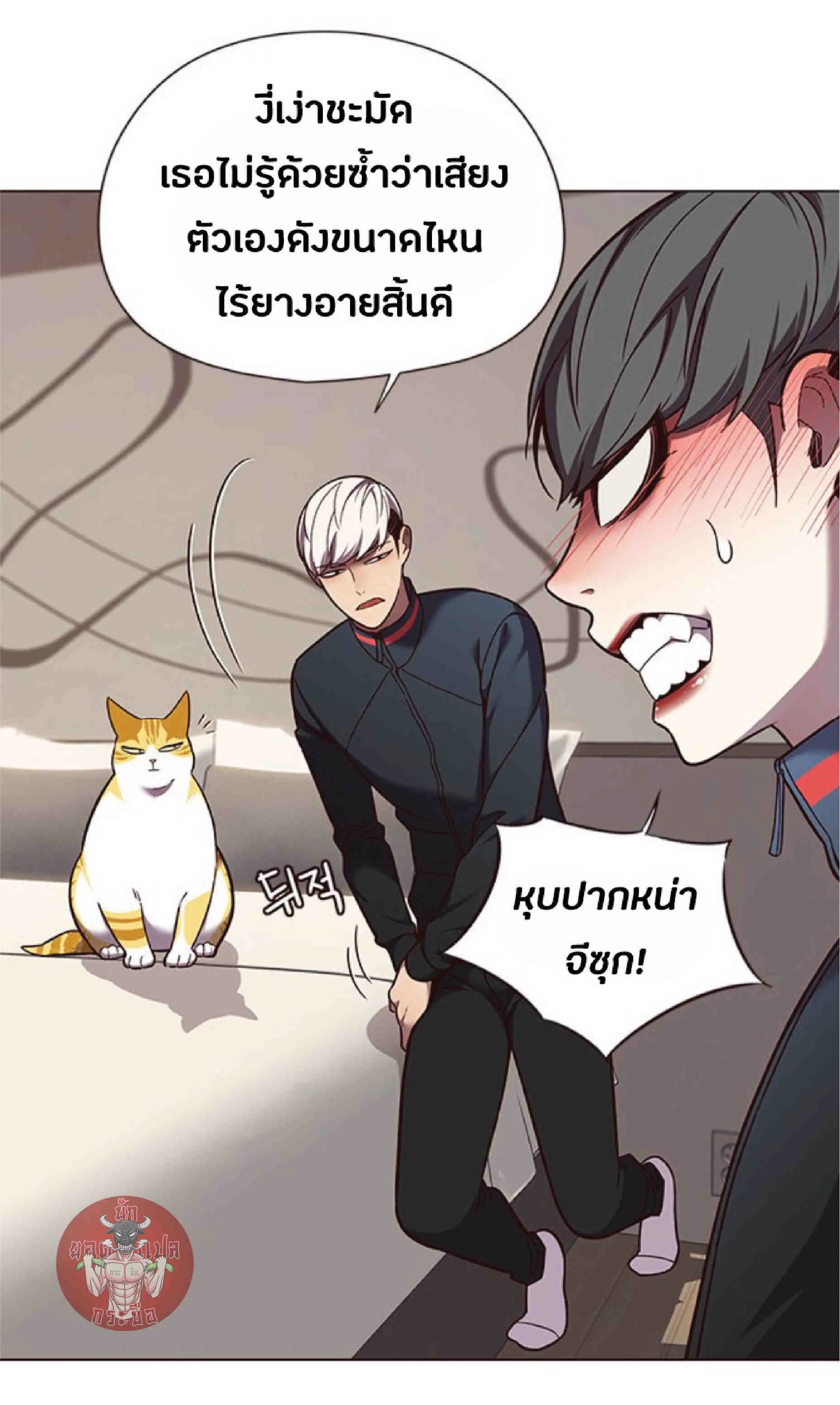 Eleceed อีลีซีด ตอนที่ 82 หน้า 20
