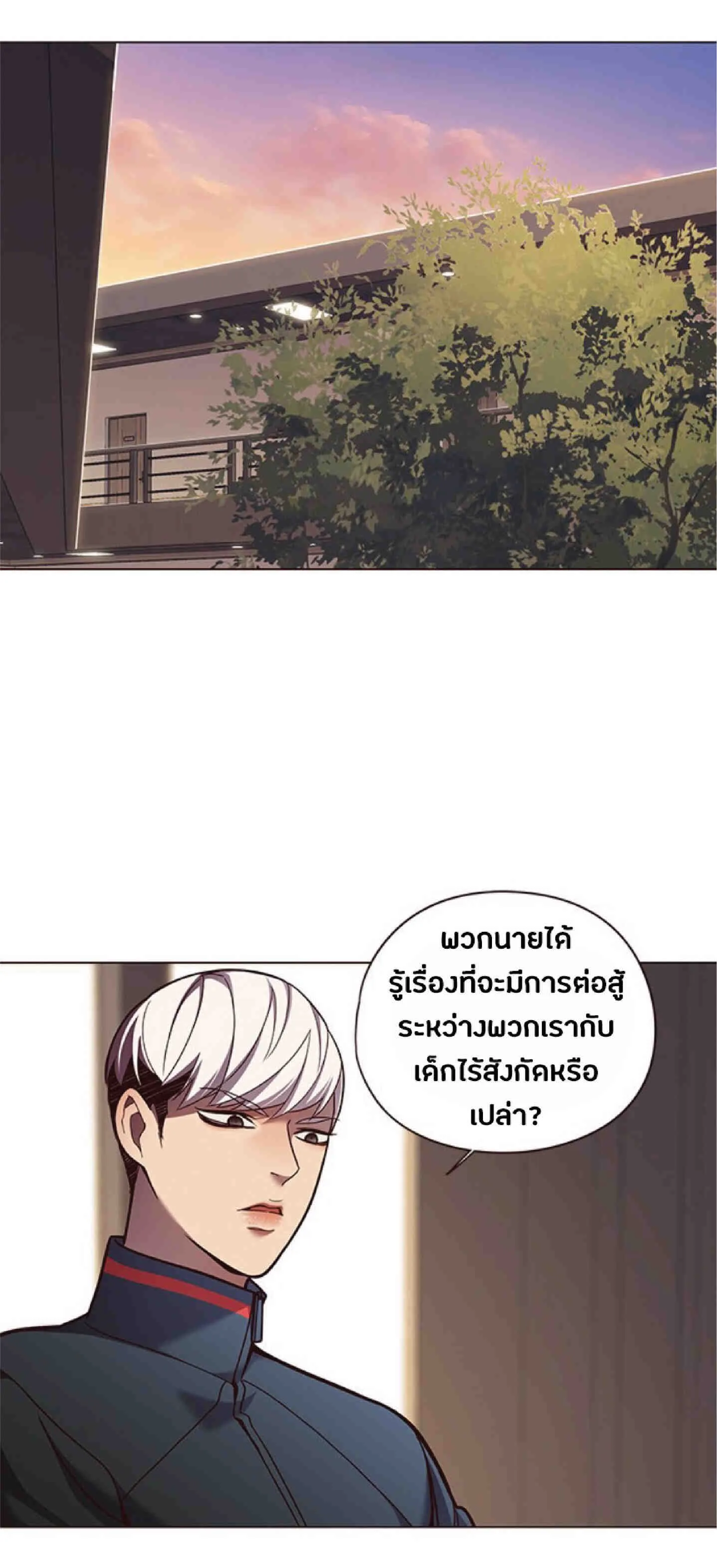 Eleceed อีลีซีด ตอนที่ 82 หน้า 22