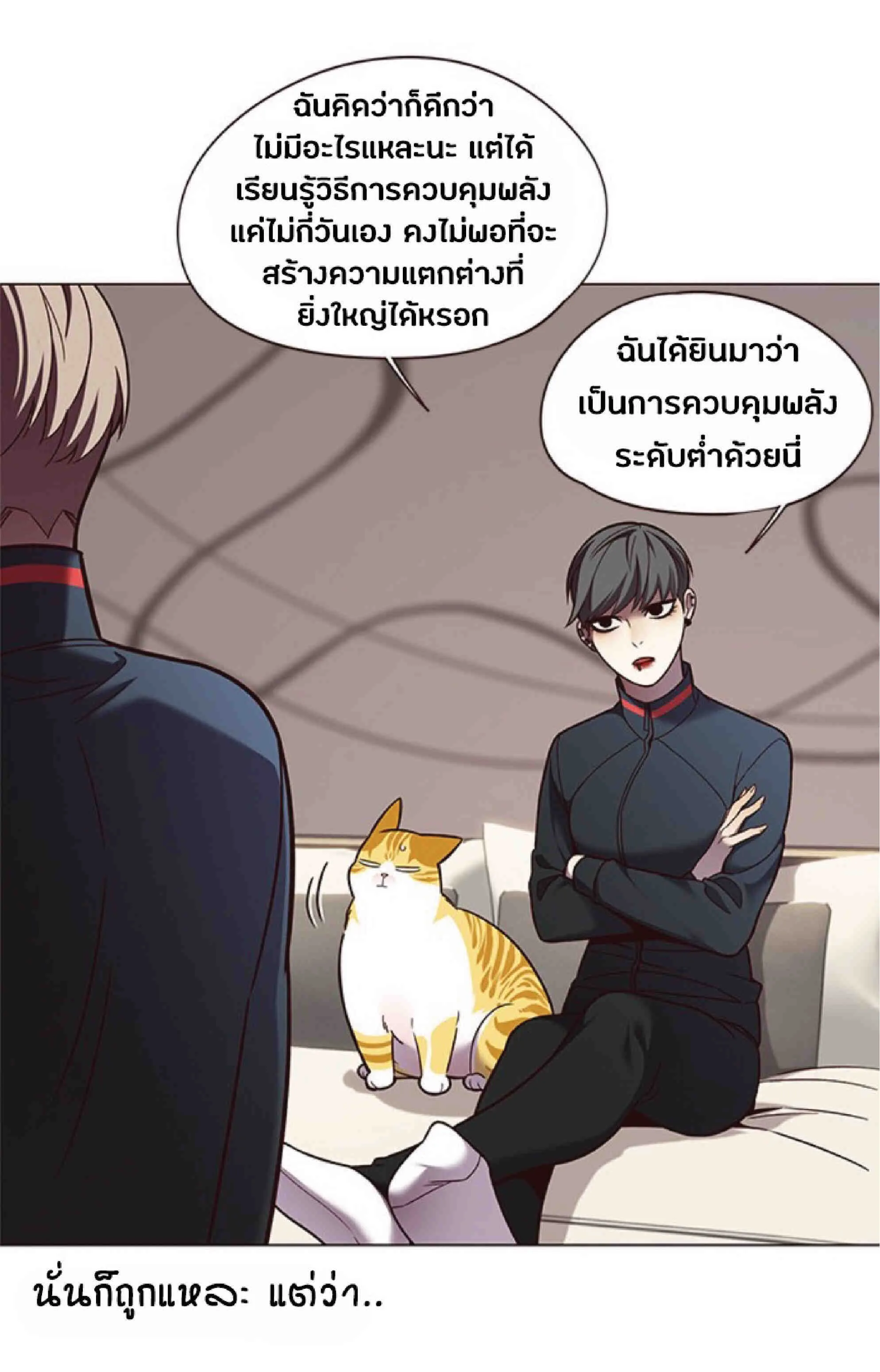 Eleceed อีลีซีด ตอนที่ 82 หน้า 24