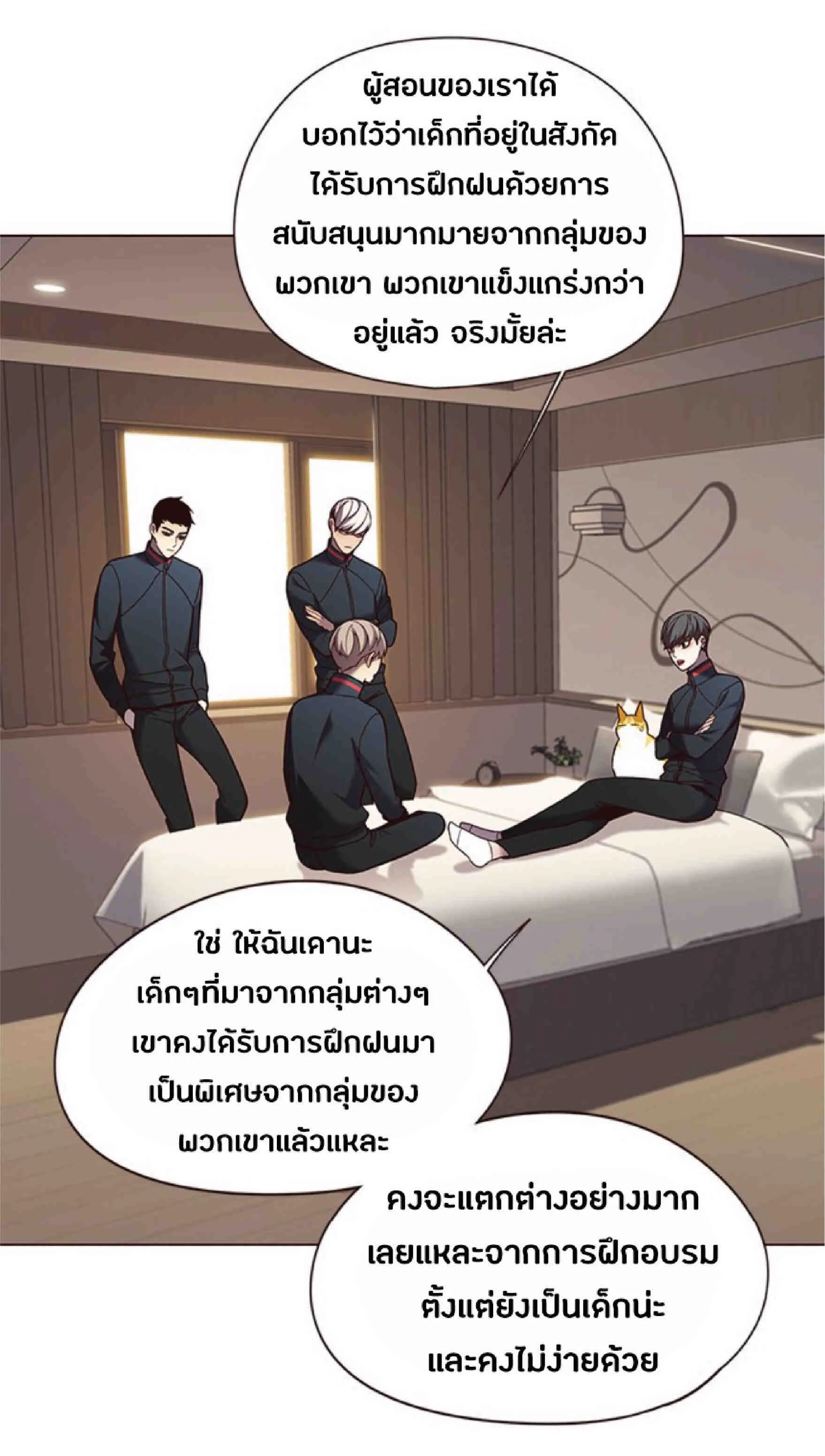 Eleceed อีลีซีด ตอนที่ 82 หน้า 25