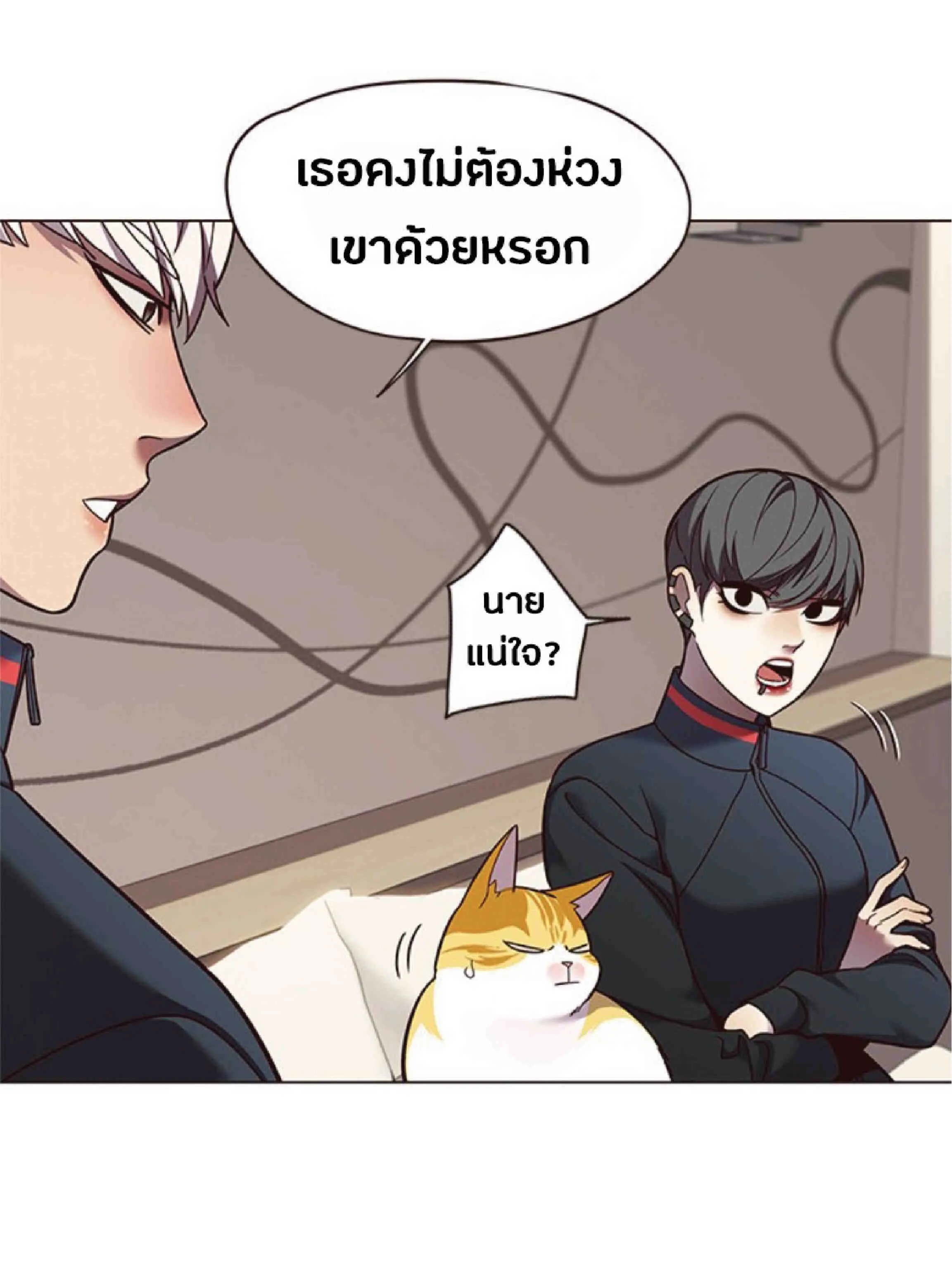 Eleceed อีลีซีด ตอนที่ 82 หน้า 27