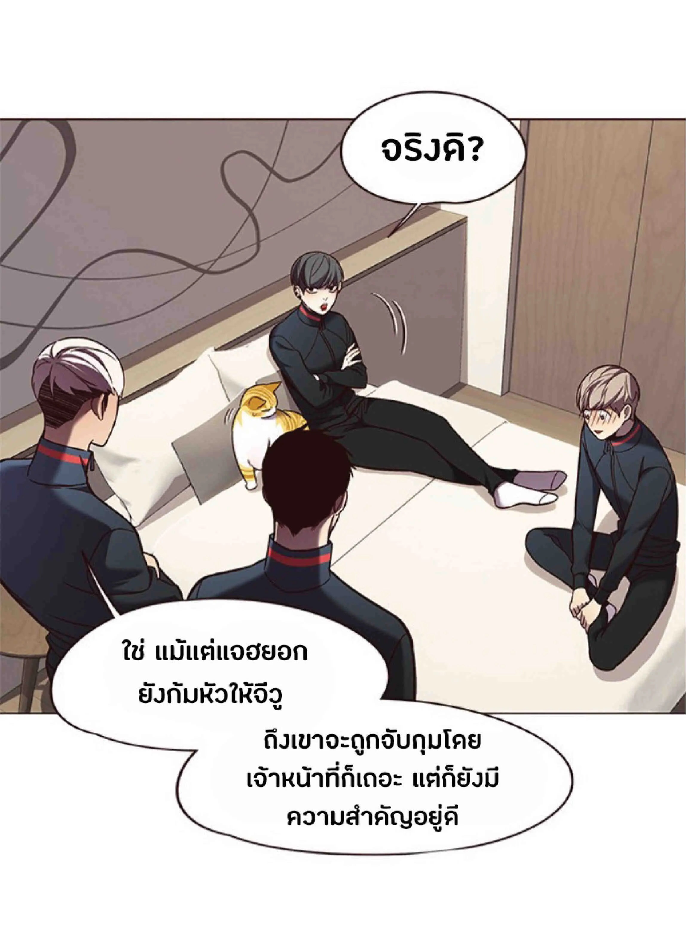 Eleceed อีลีซีด ตอนที่ 82 หน้า 29