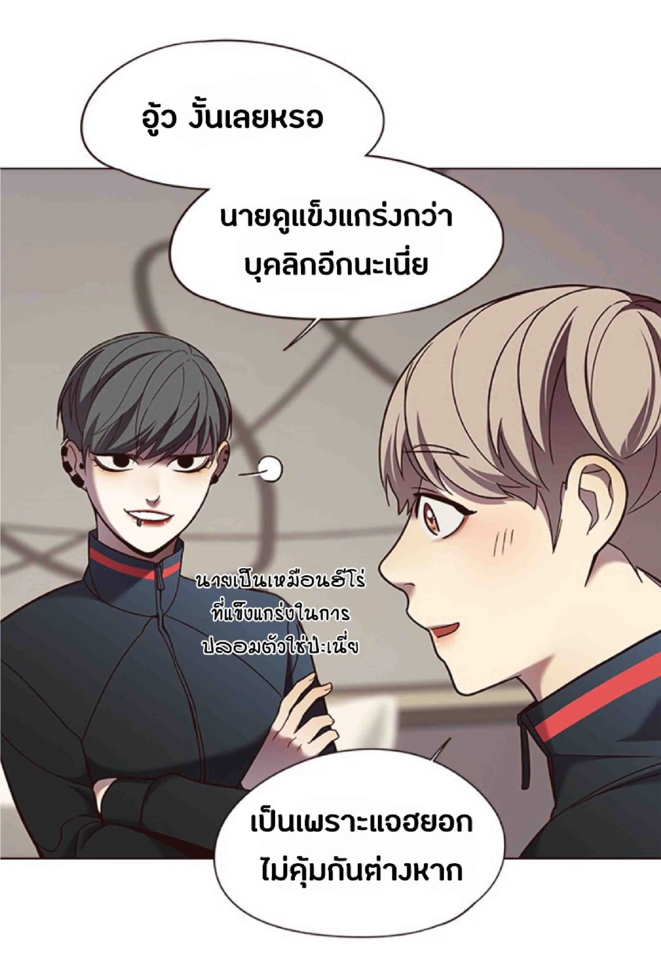 Eleceed อีลีซีด ตอนที่ 82 หน้า 30