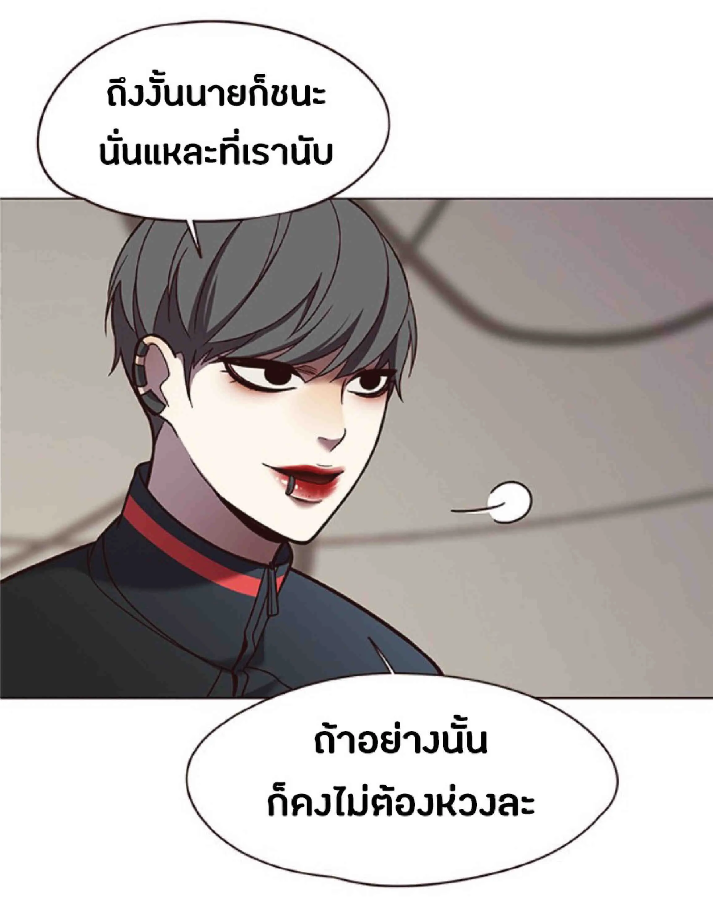Eleceed อีลีซีด ตอนที่ 82 หน้า 31