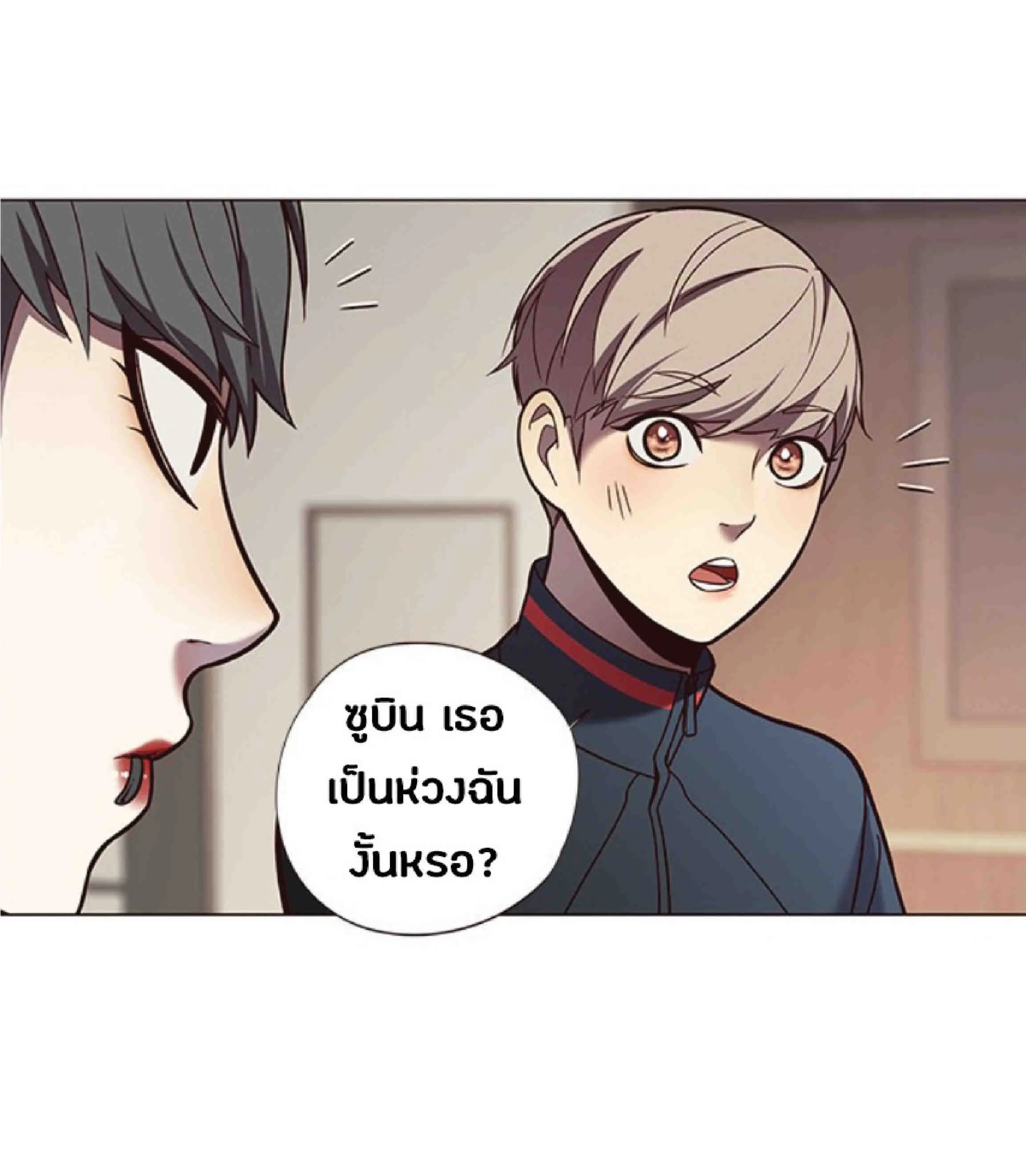 Eleceed อีลีซีด ตอนที่ 82 หน้า 32
