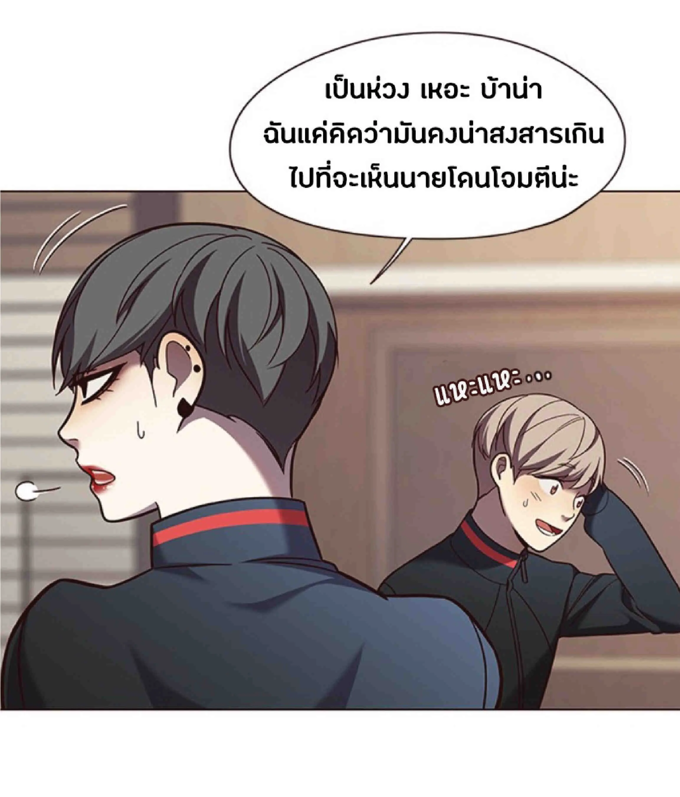 Eleceed อีลีซีด ตอนที่ 82 หน้า 33