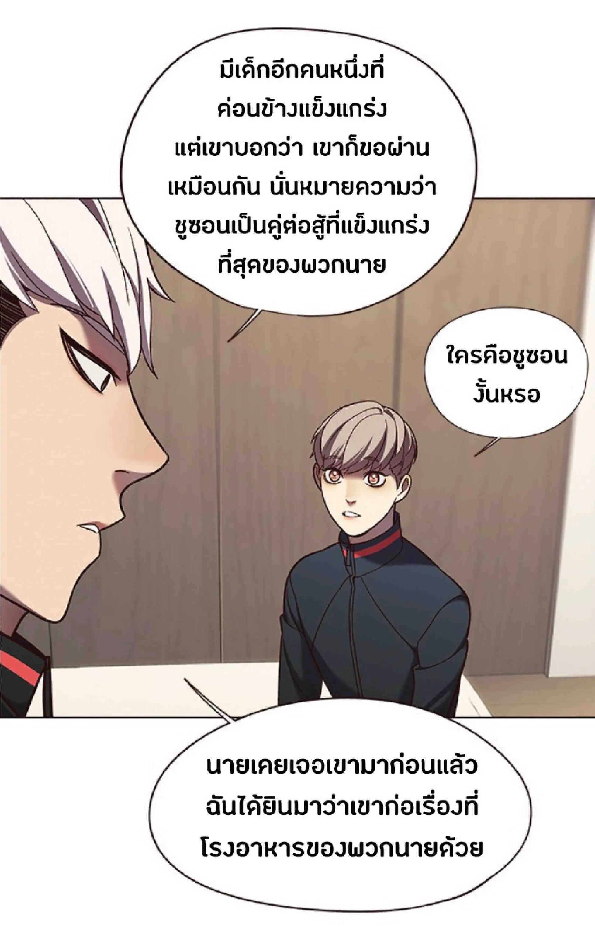 Eleceed อีลีซีด ตอนที่ 82 หน้า 35