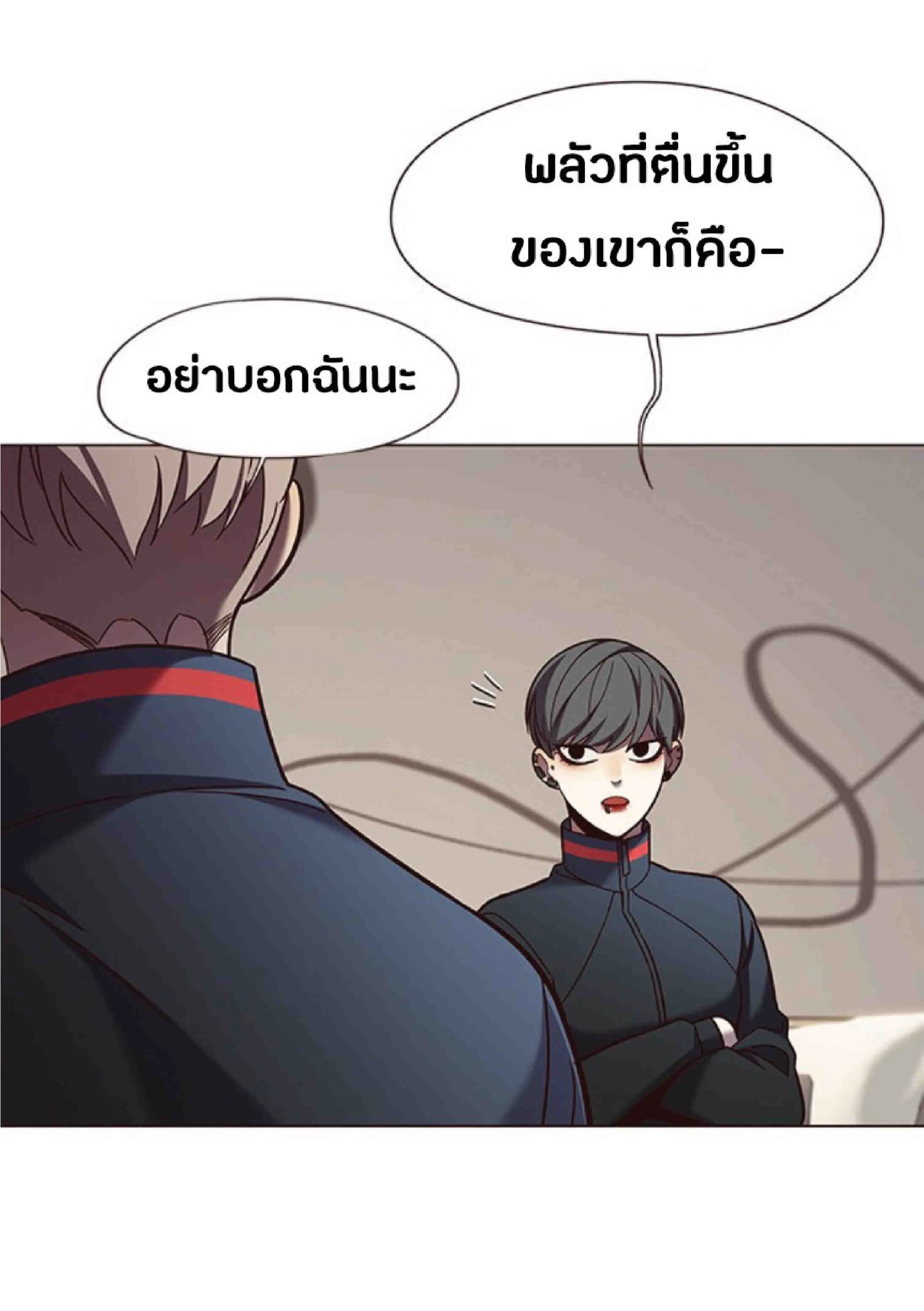 Eleceed อีลีซีด ตอนที่ 82 หน้า 37