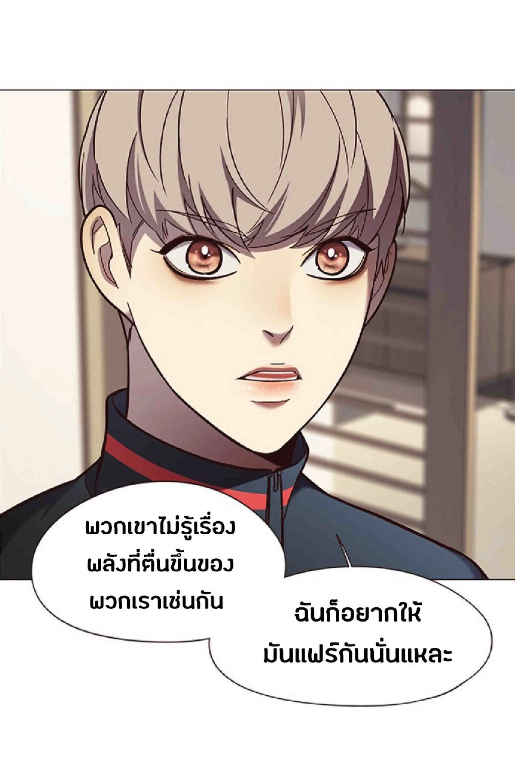 Eleceed อีลีซีด ตอนที่ 82 หน้า 39