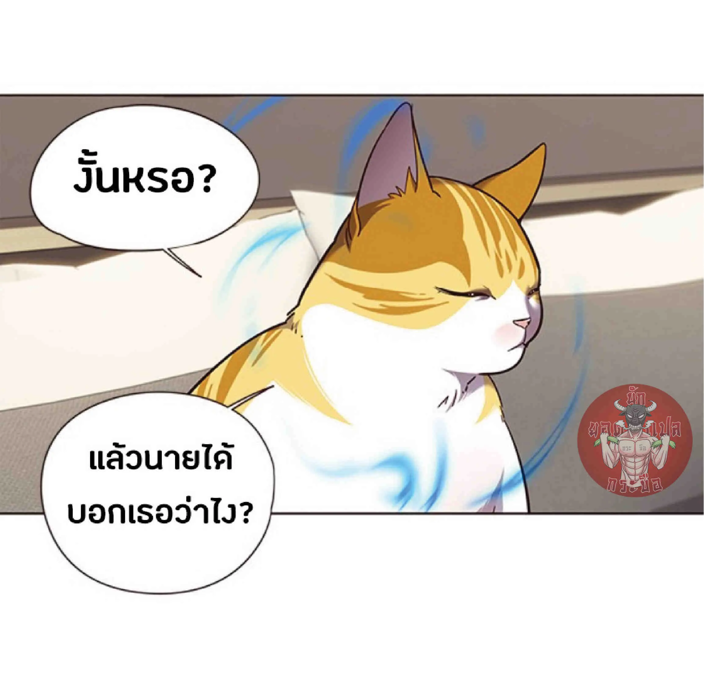 Eleceed อีลีซีด ตอนที่ 82 หน้า 4