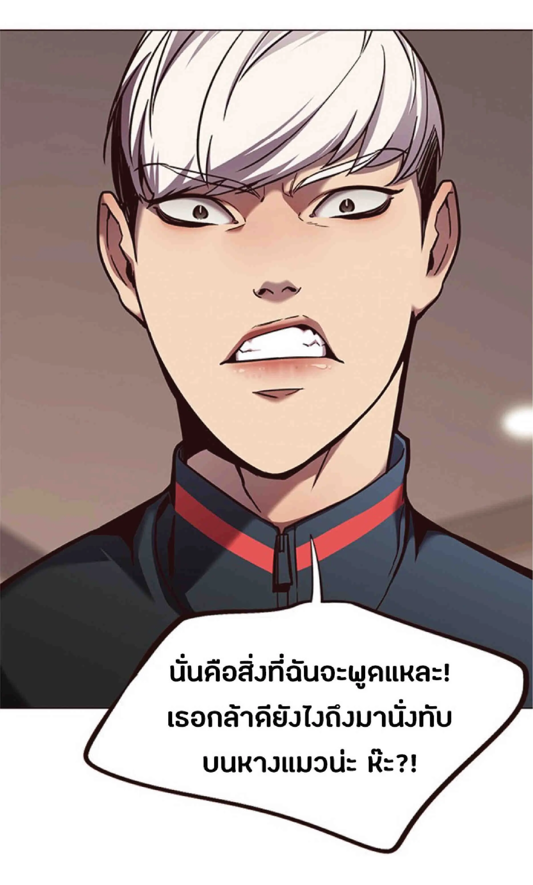 Eleceed อีลีซีด ตอนที่ 82 หน้า 48
