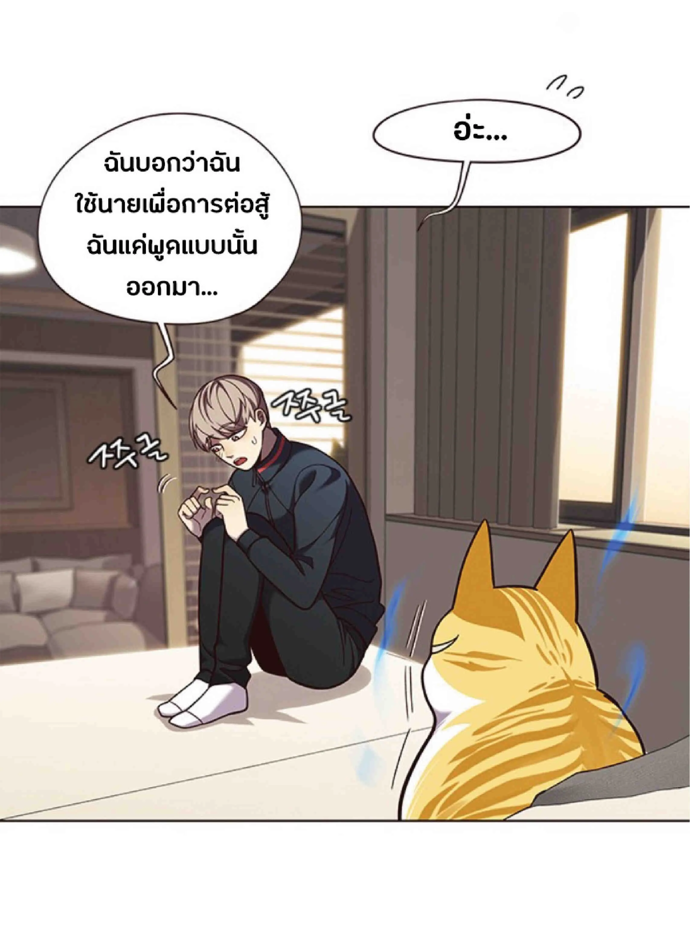 Eleceed อีลีซีด ตอนที่ 82 หน้า 5