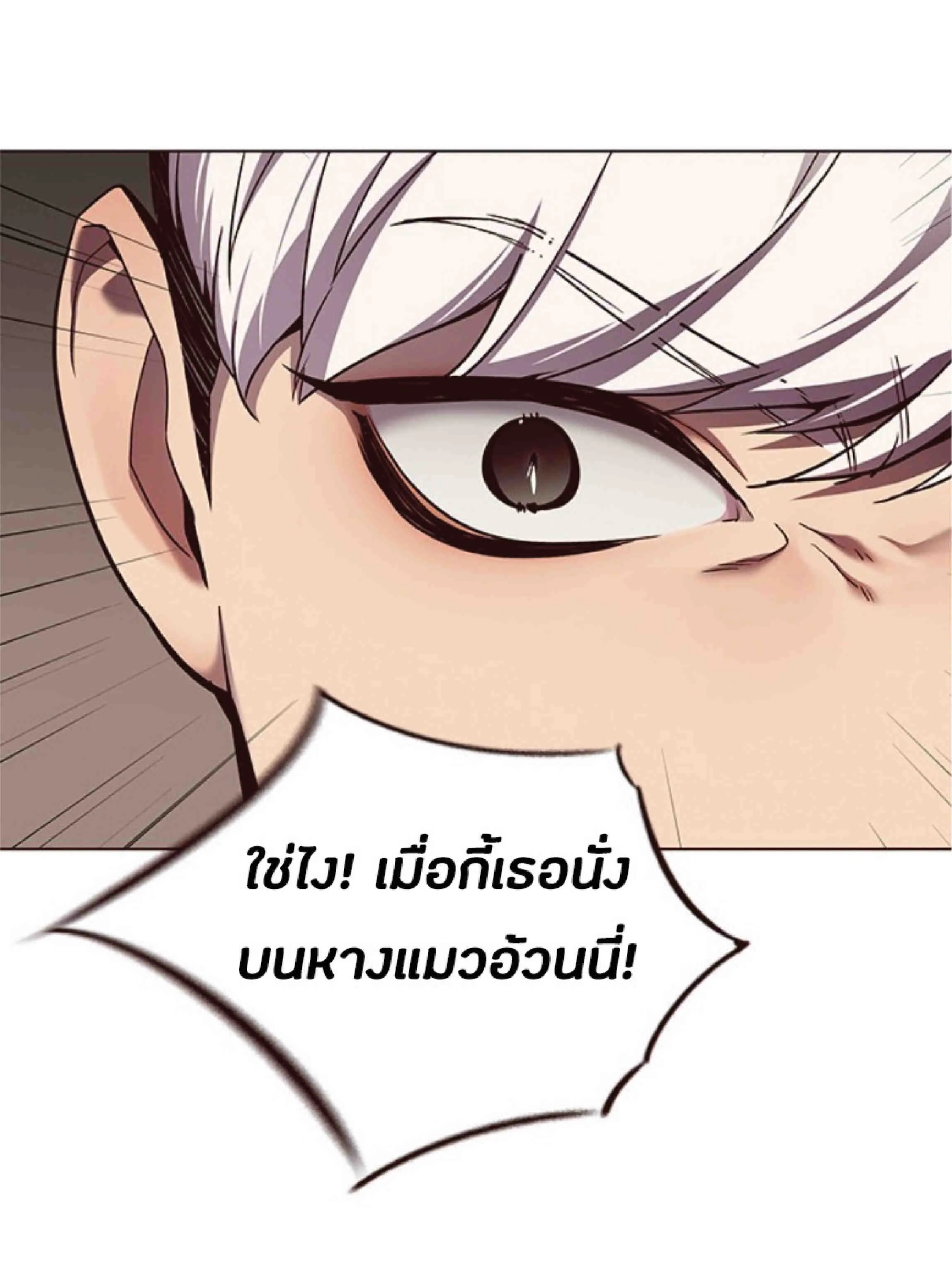 Eleceed อีลีซีด ตอนที่ 82 หน้า 51