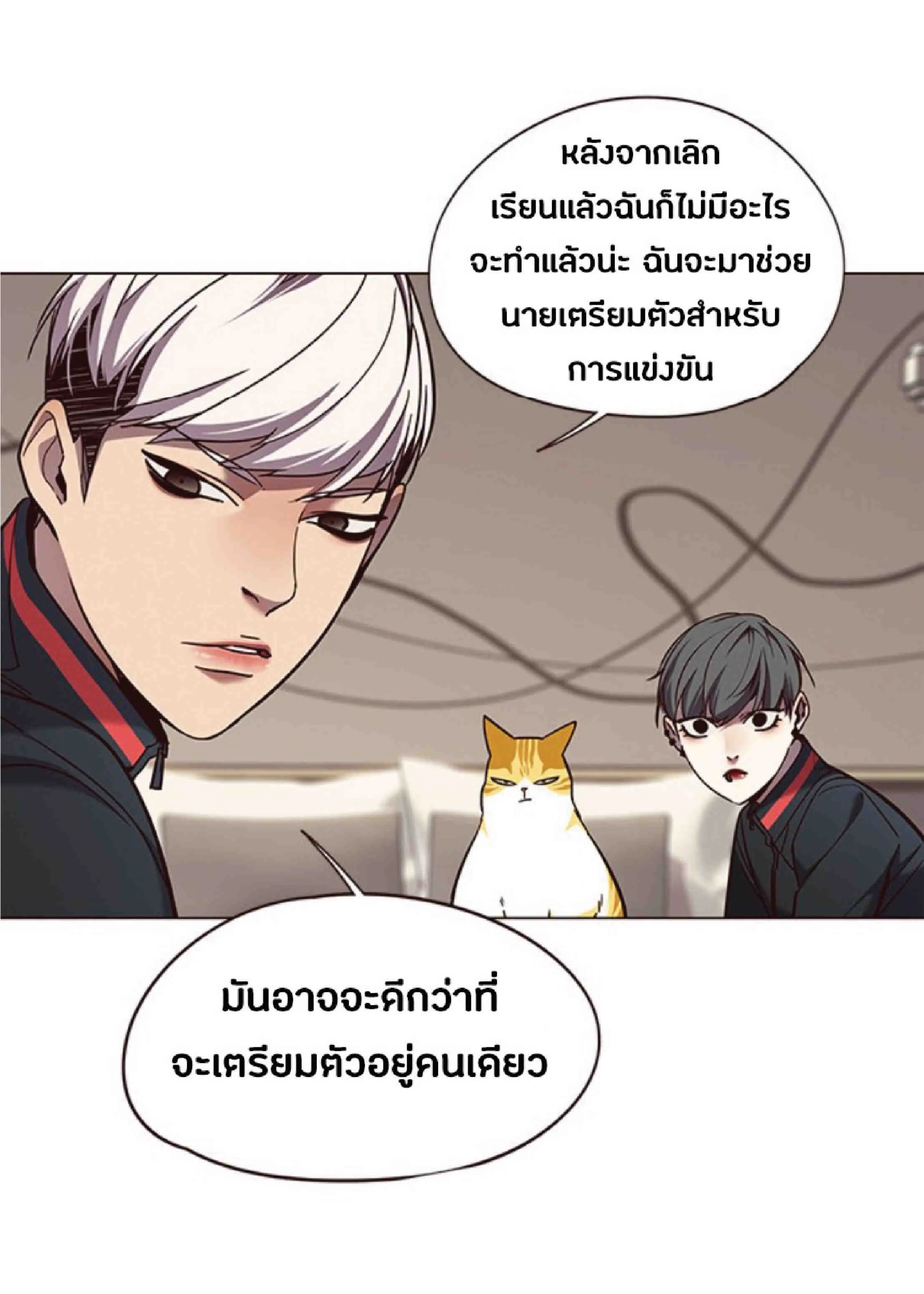 Eleceed อีลีซีด ตอนที่ 82 หน้า 55