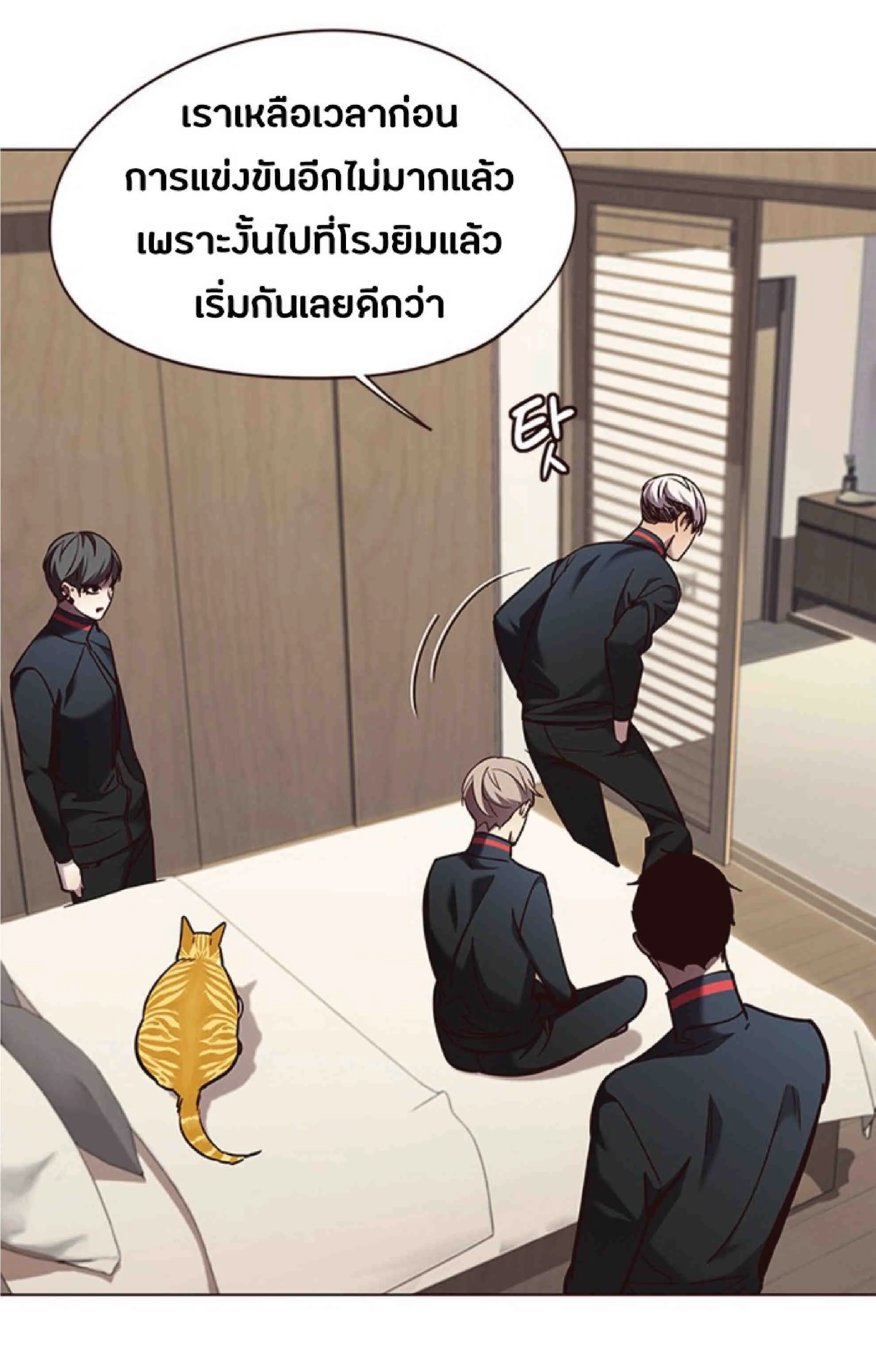 Eleceed อีลีซีด ตอนที่ 82 หน้า 59