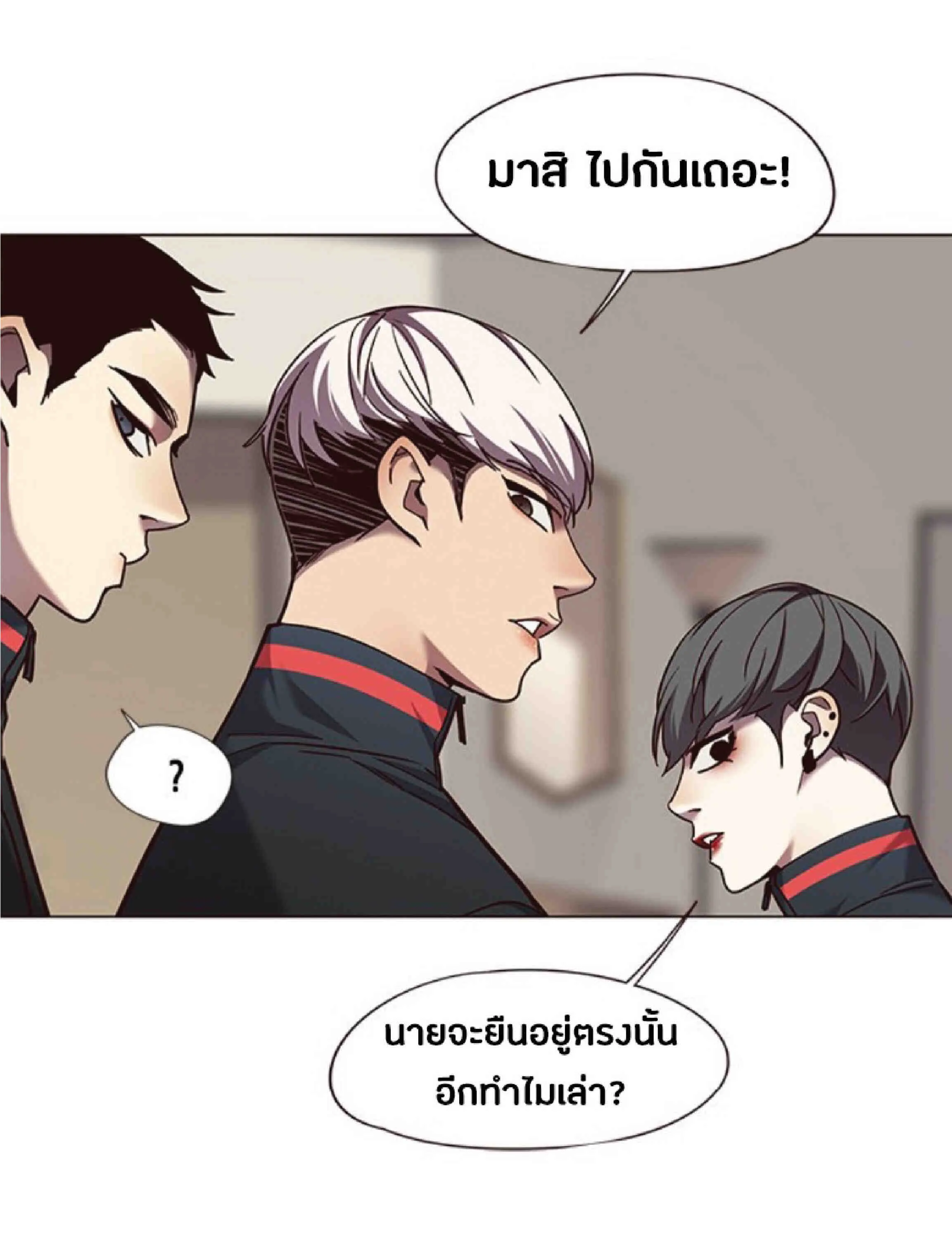 Eleceed อีลีซีด ตอนที่ 82 หน้า 63