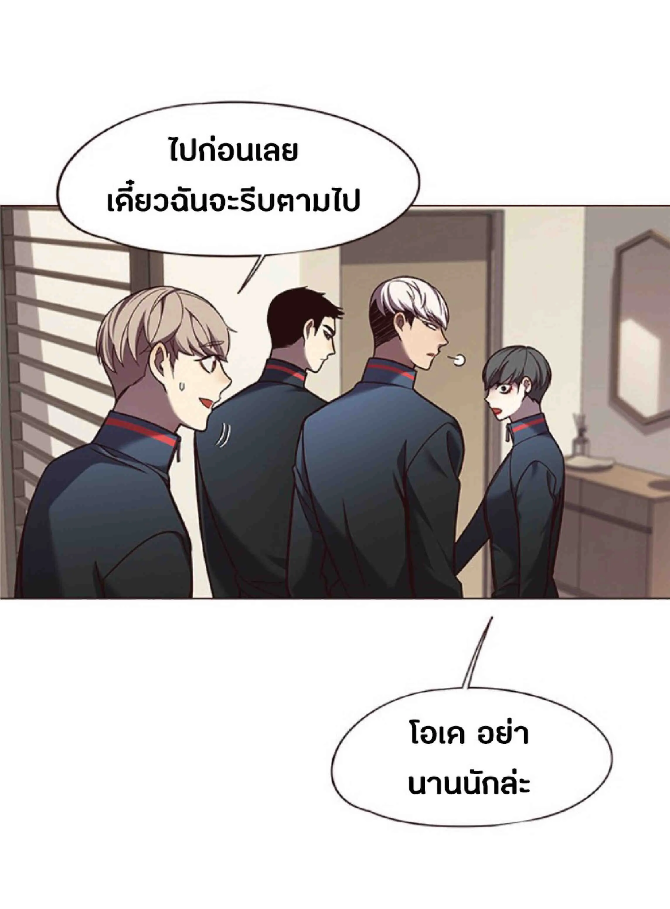 Eleceed อีลีซีด ตอนที่ 82 หน้า 65