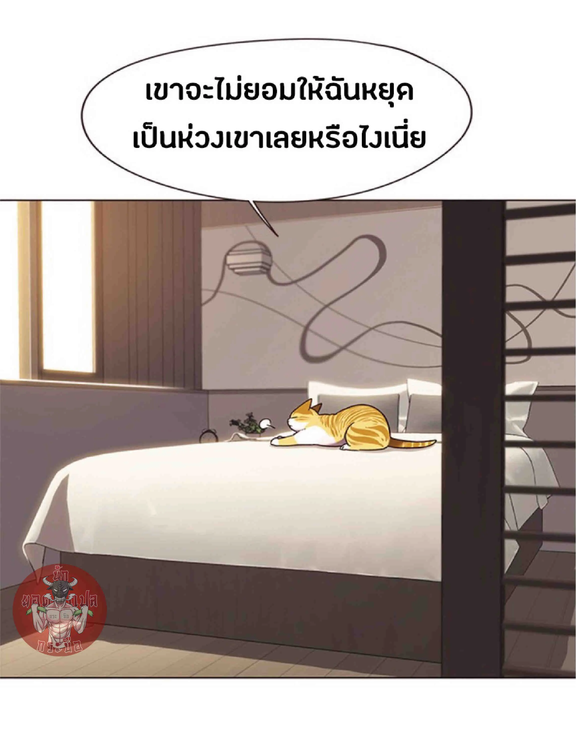 Eleceed อีลีซีด ตอนที่ 82 หน้า 76