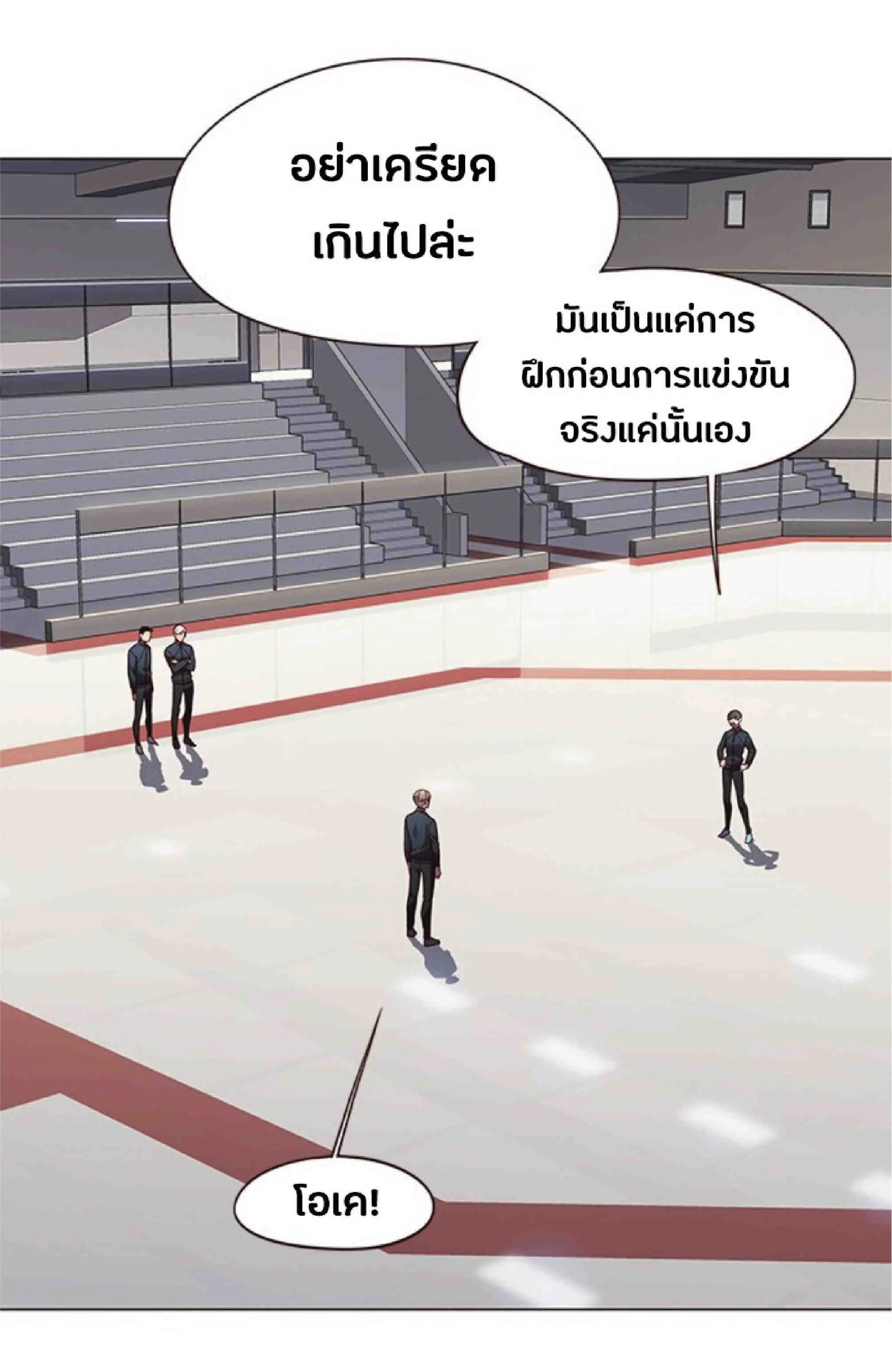 Eleceed อีลีซีด ตอนที่ 82 หน้า 78