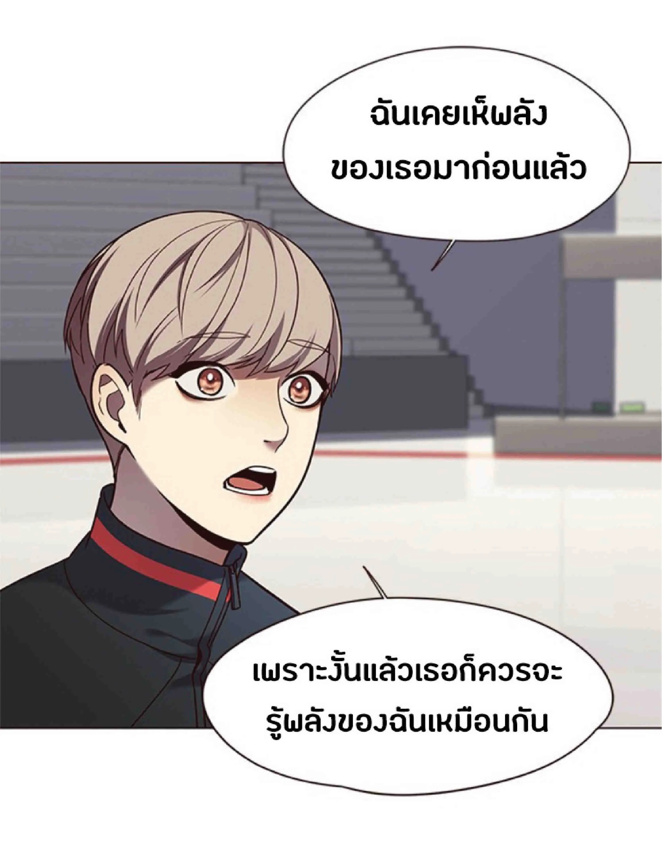 Eleceed อีลีซีด ตอนที่ 82 หน้า 80