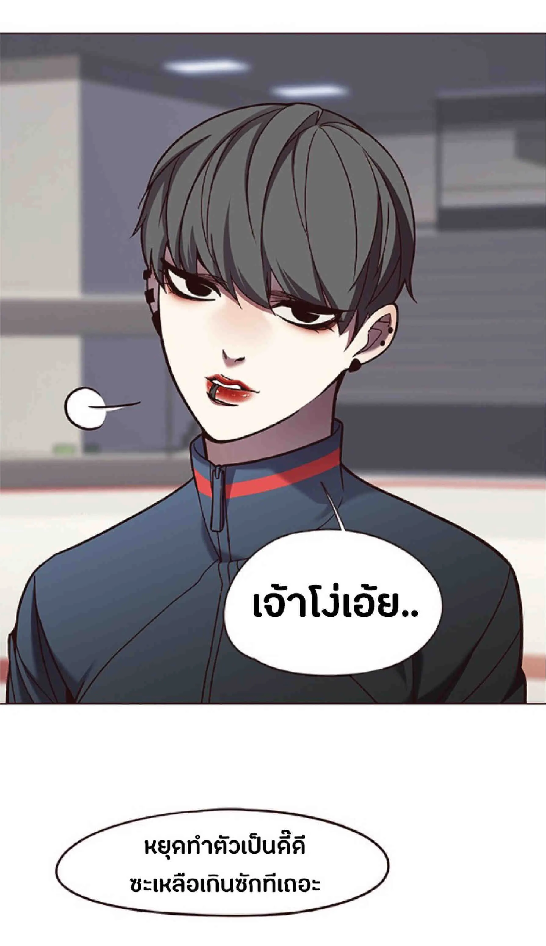 Eleceed อีลีซีด ตอนที่ 82 หน้า 82