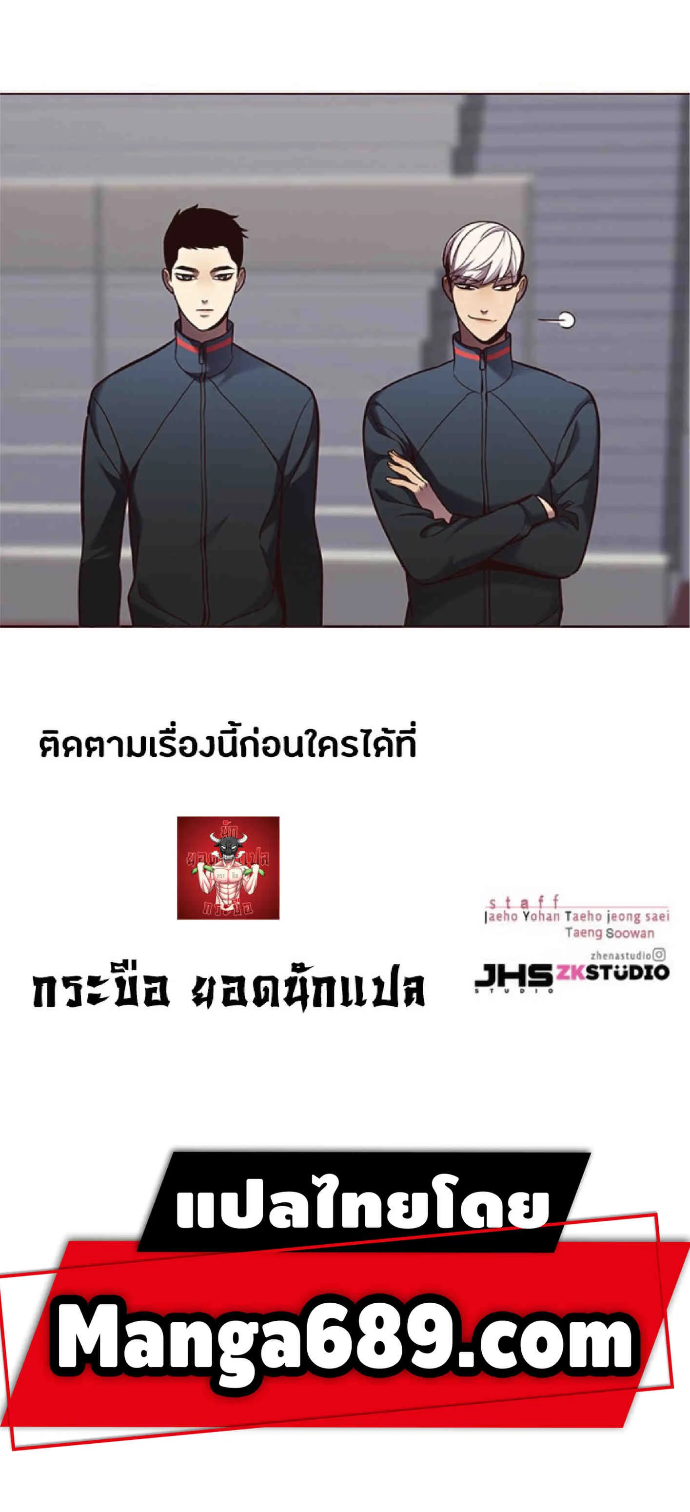 Eleceed อีลีซีด ตอนที่ 82 หน้า 83
