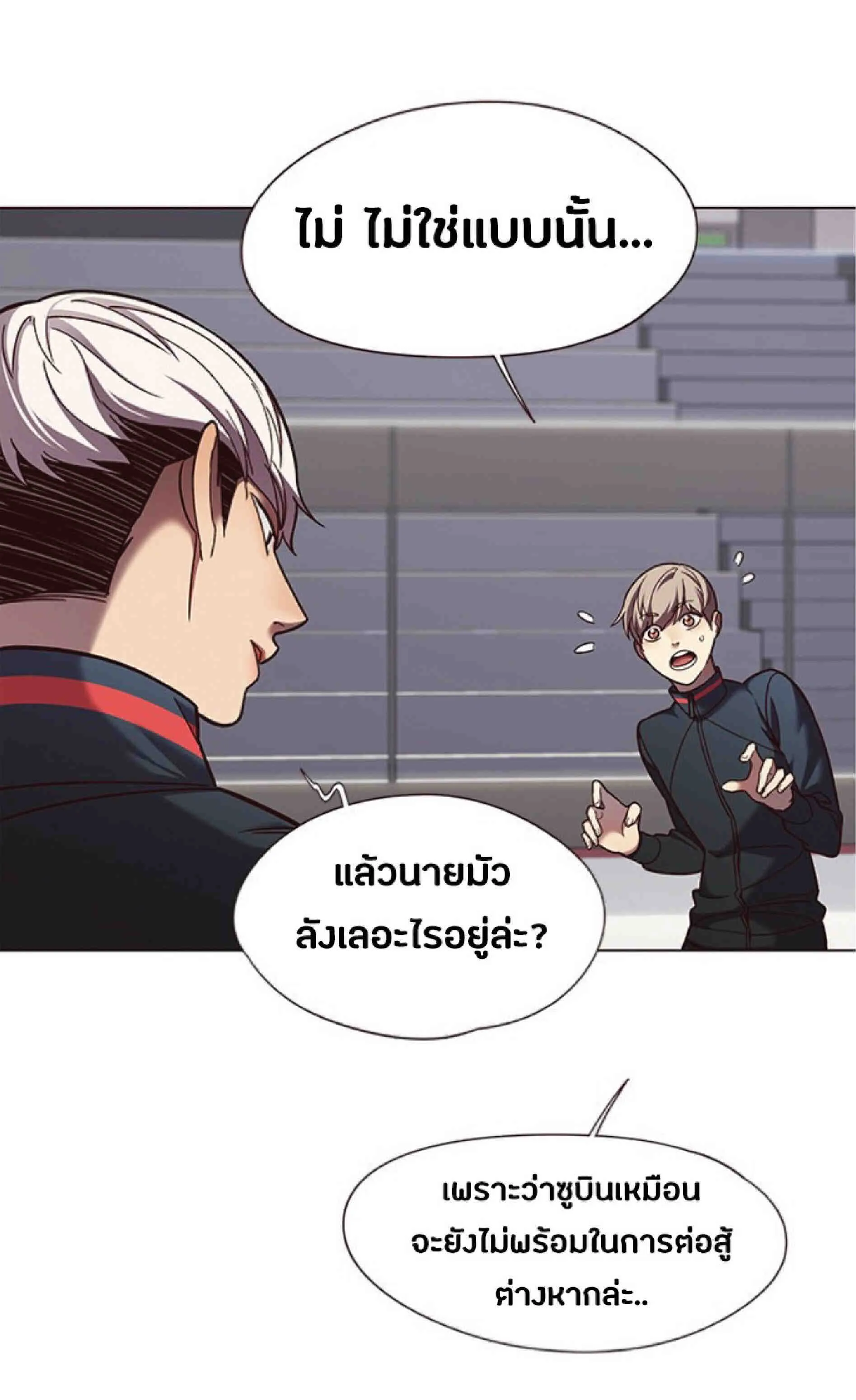 Eleceed อีลีซีด ตอนที่ 83 หน้า 10