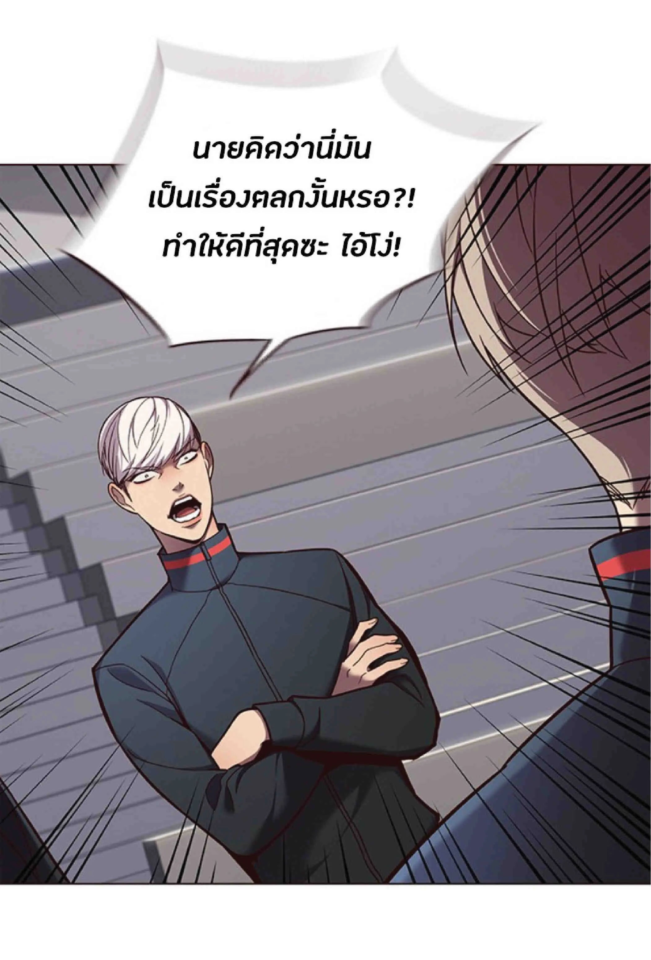 Eleceed อีลีซีด ตอนที่ 83 หน้า 13