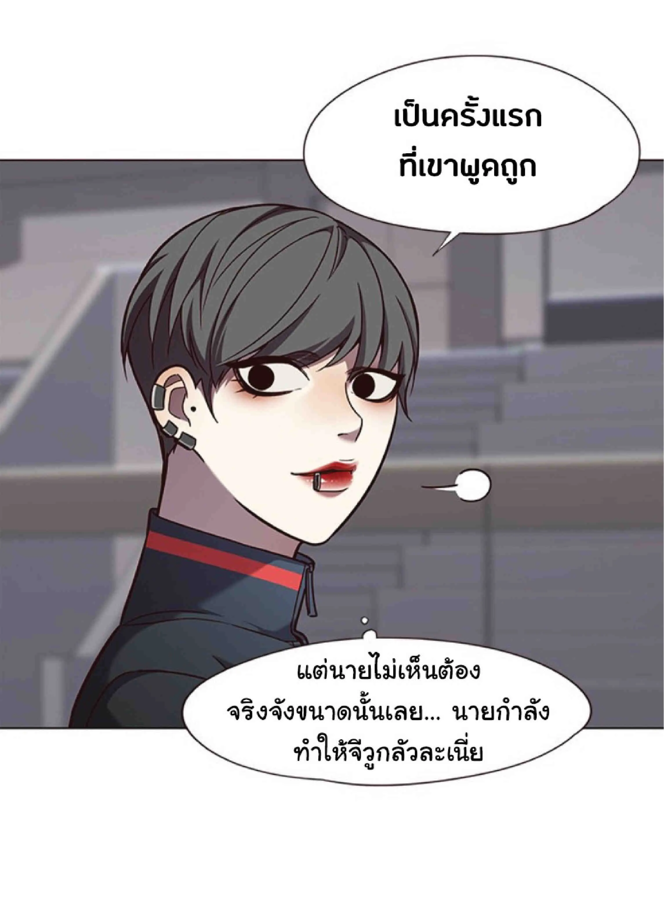 Eleceed อีลีซีด ตอนที่ 83 หน้า 14