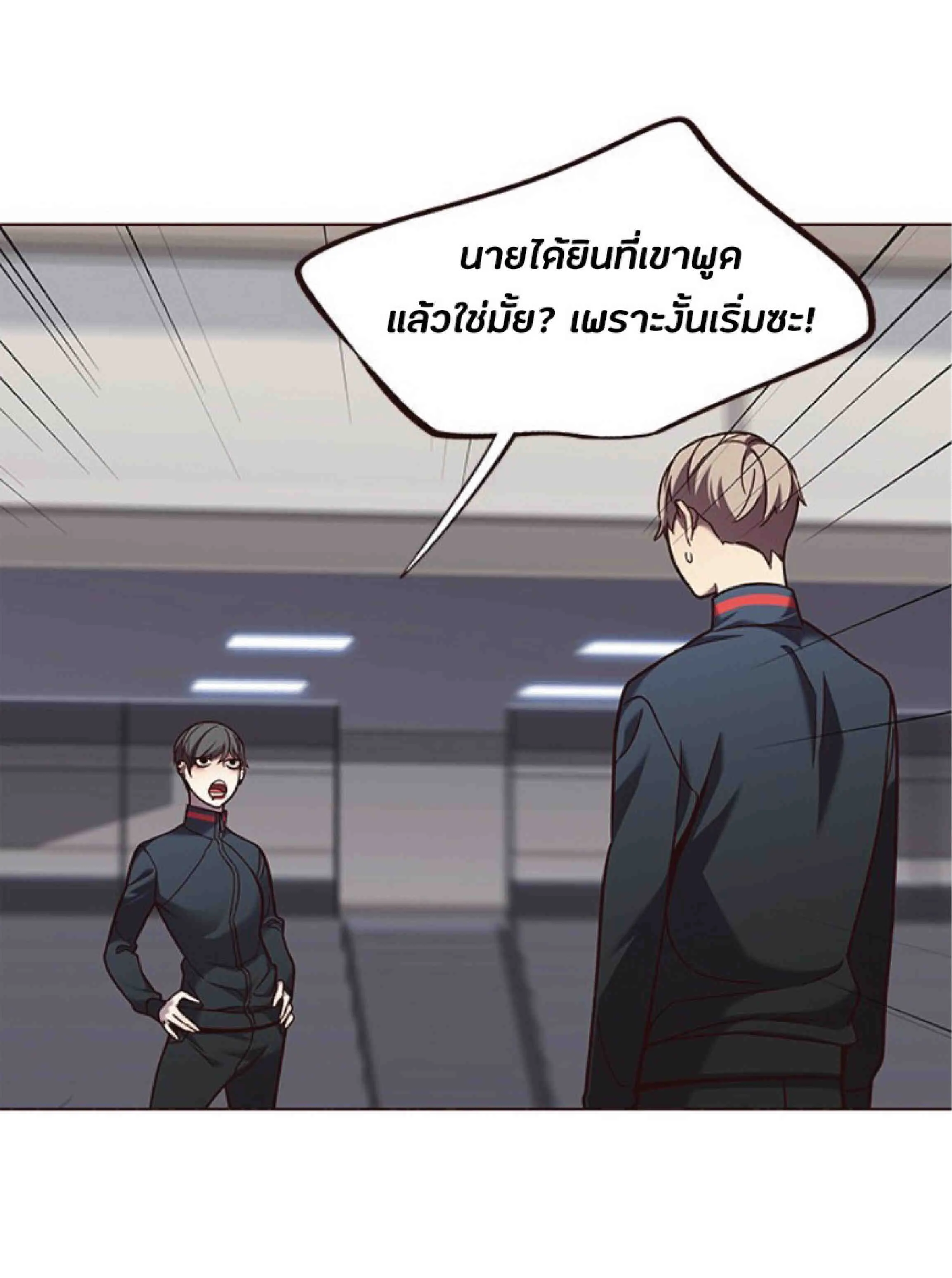 Eleceed อีลีซีด ตอนที่ 83 หน้า 15