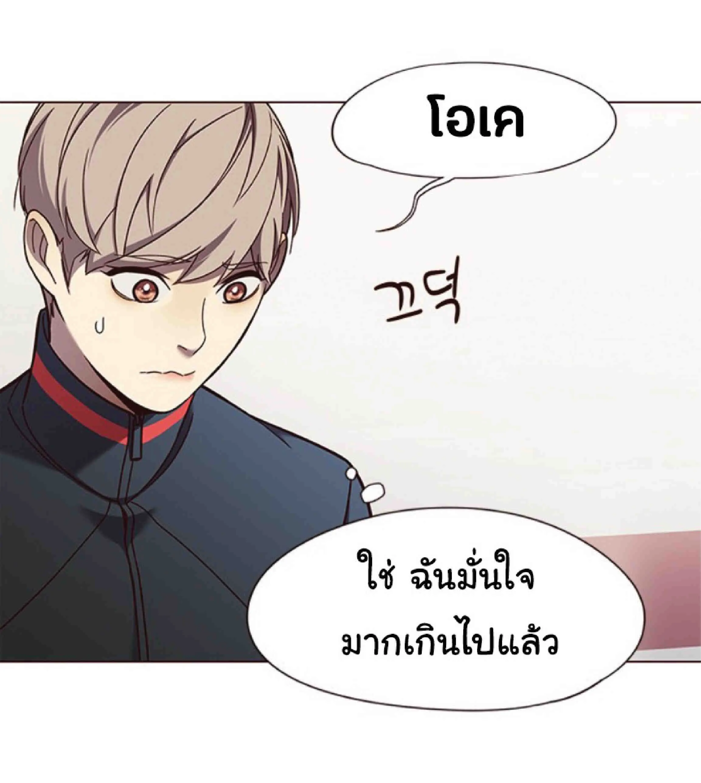 Eleceed อีลีซีด ตอนที่ 83 หน้า 16