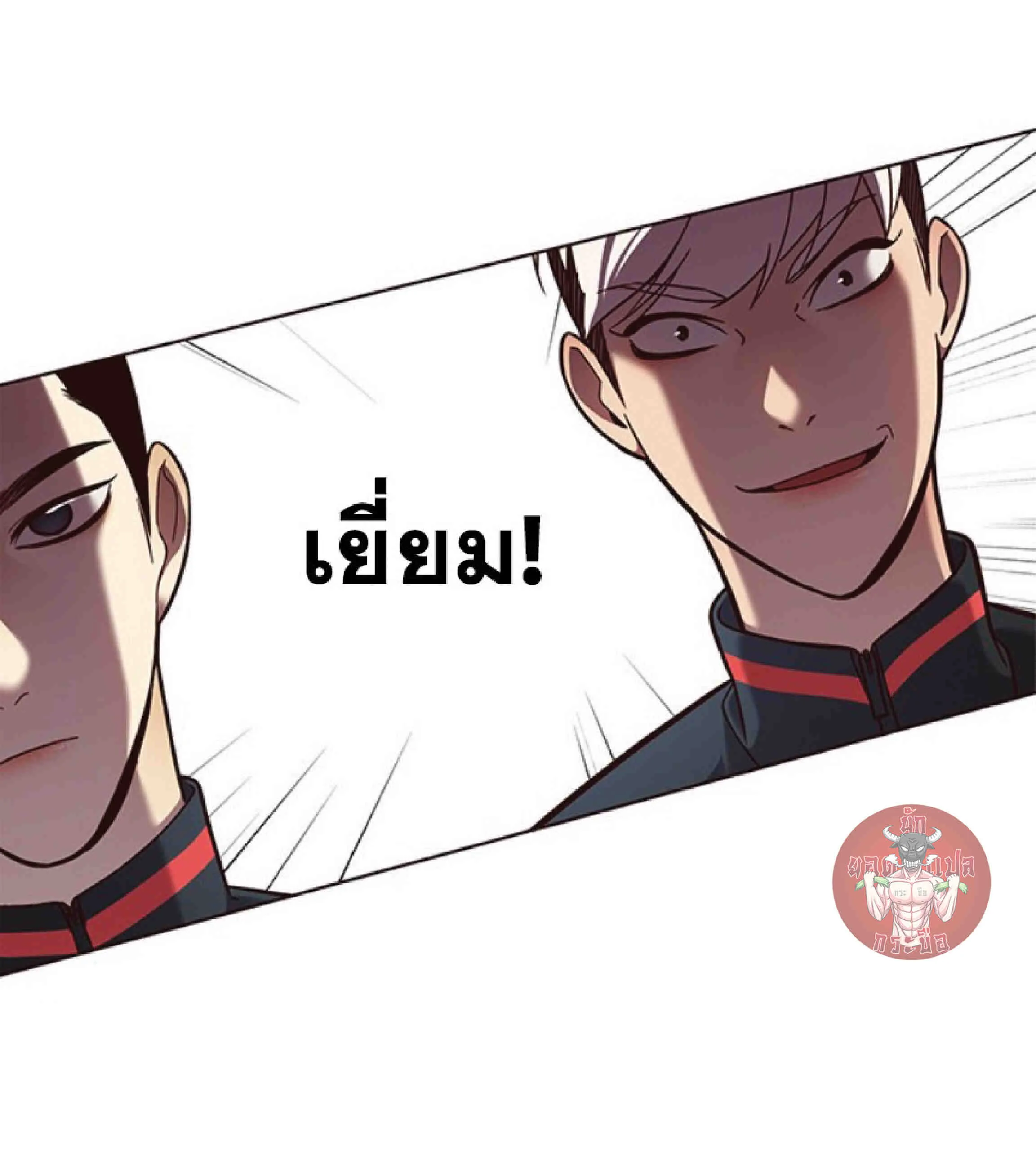 Eleceed อีลีซีด ตอนที่ 83 หน้า 20