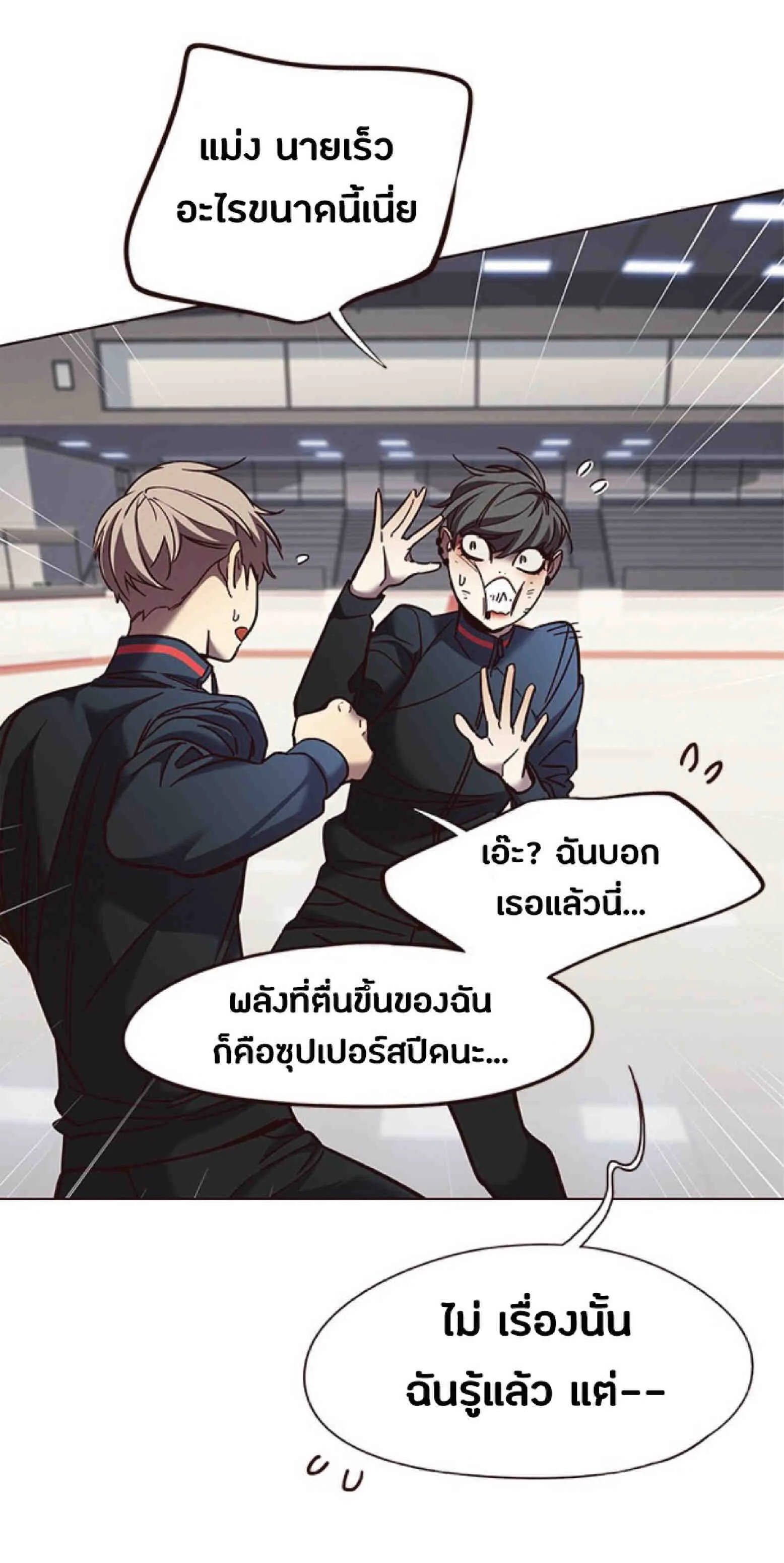 Eleceed อีลีซีด ตอนที่ 83 หน้า 29