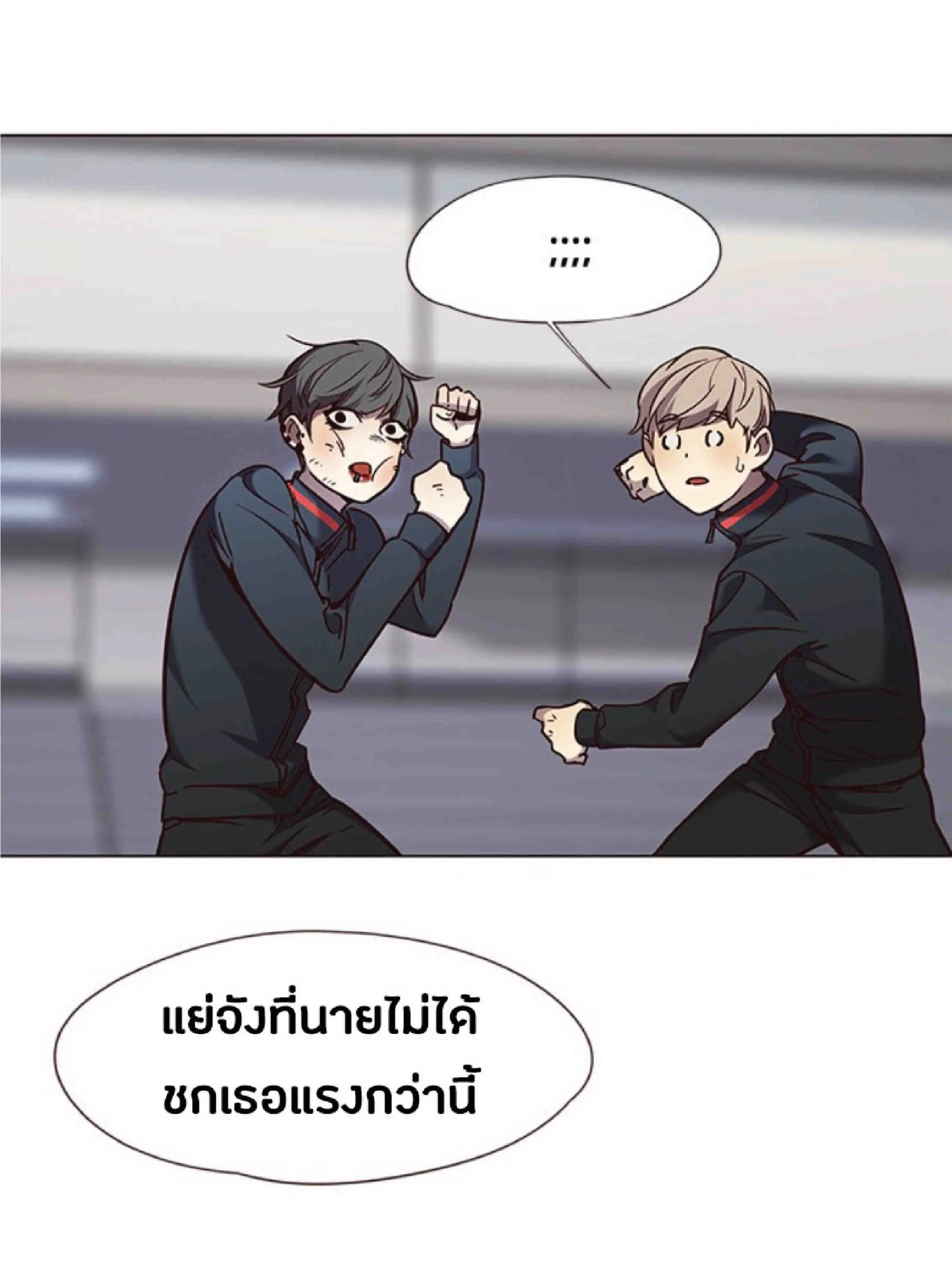 Eleceed อีลีซีด ตอนที่ 83 หน้า 34