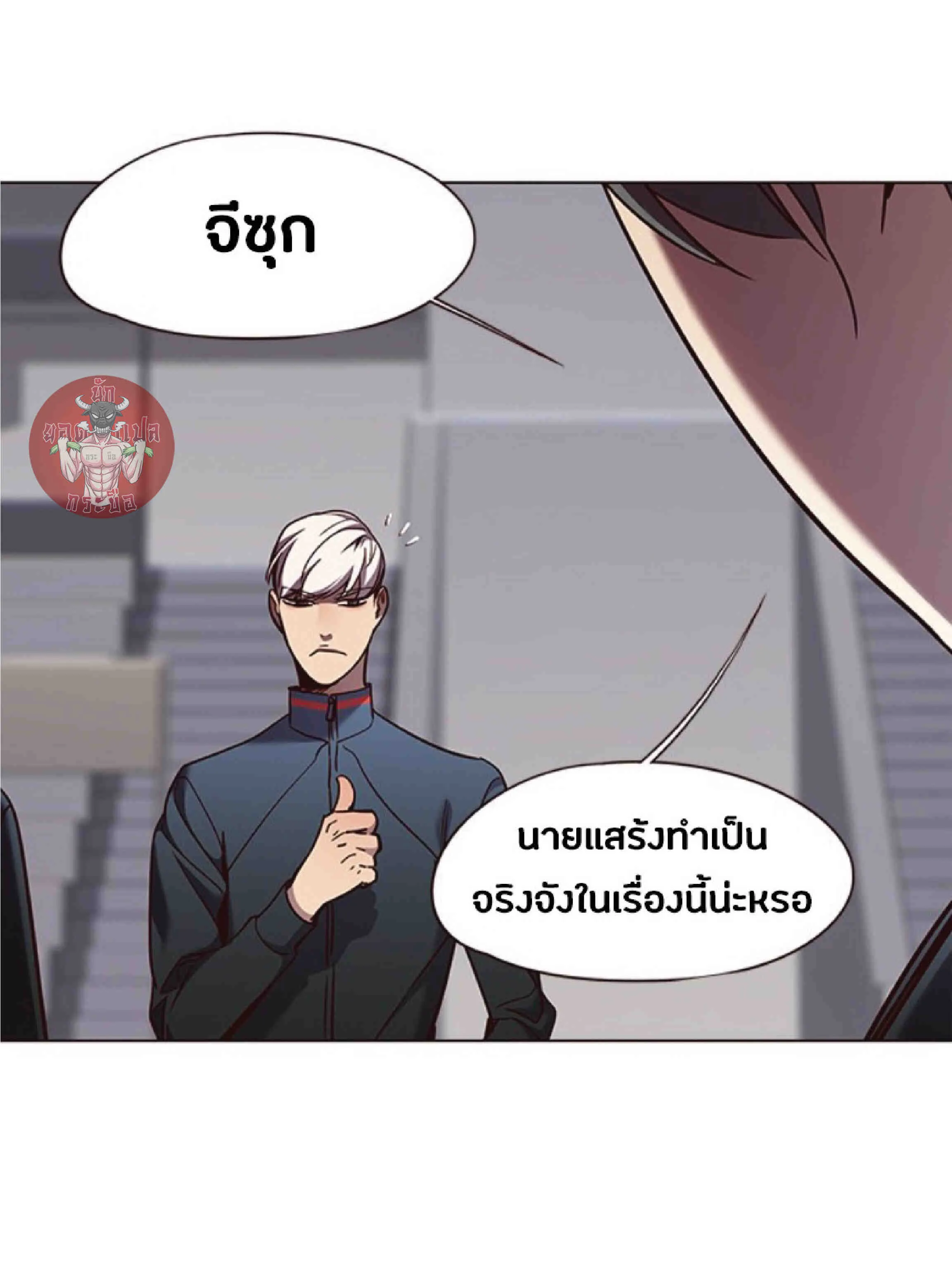 Eleceed อีลีซีด ตอนที่ 83 หน้า 36