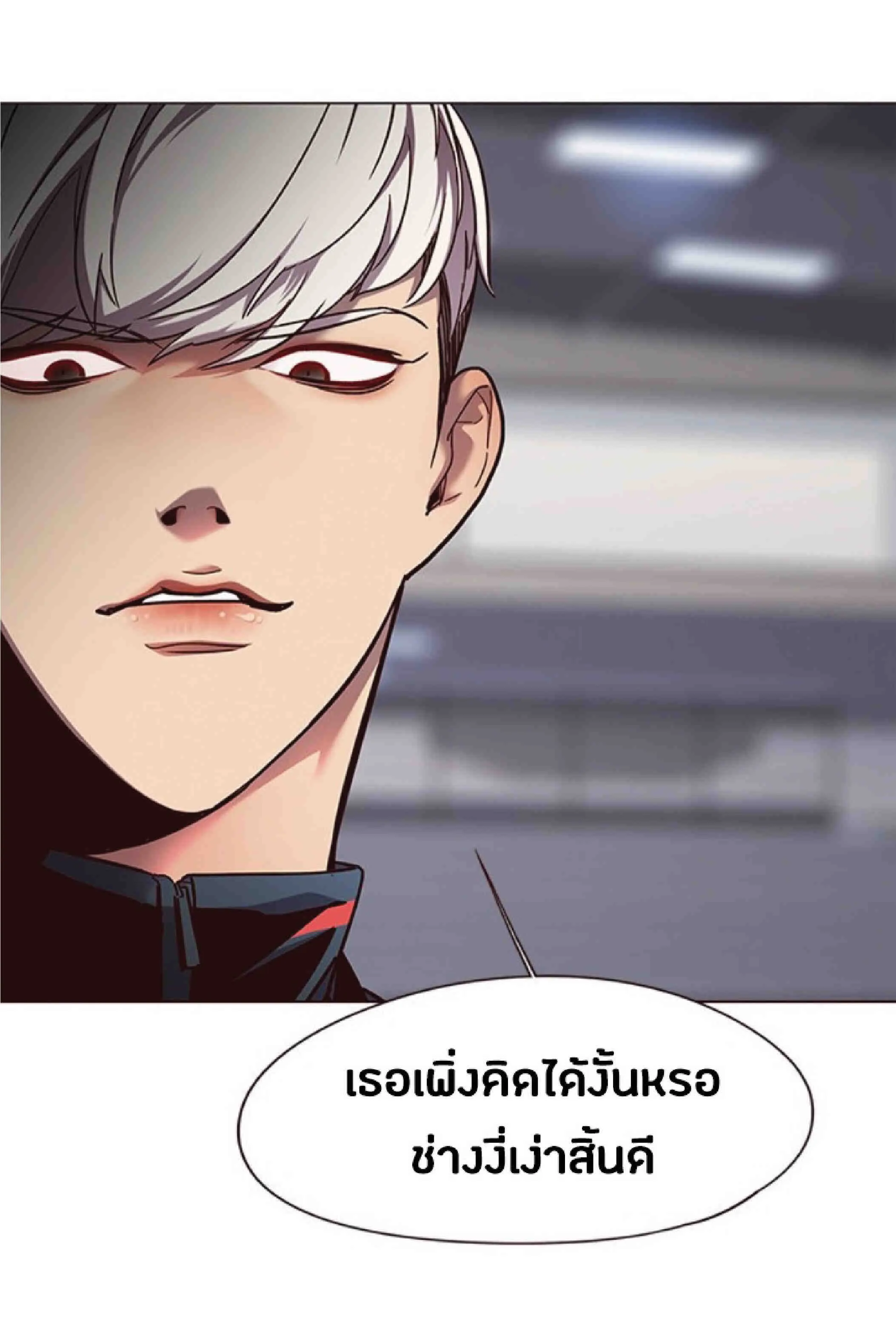 Eleceed อีลีซีด ตอนที่ 83 หน้า 37
