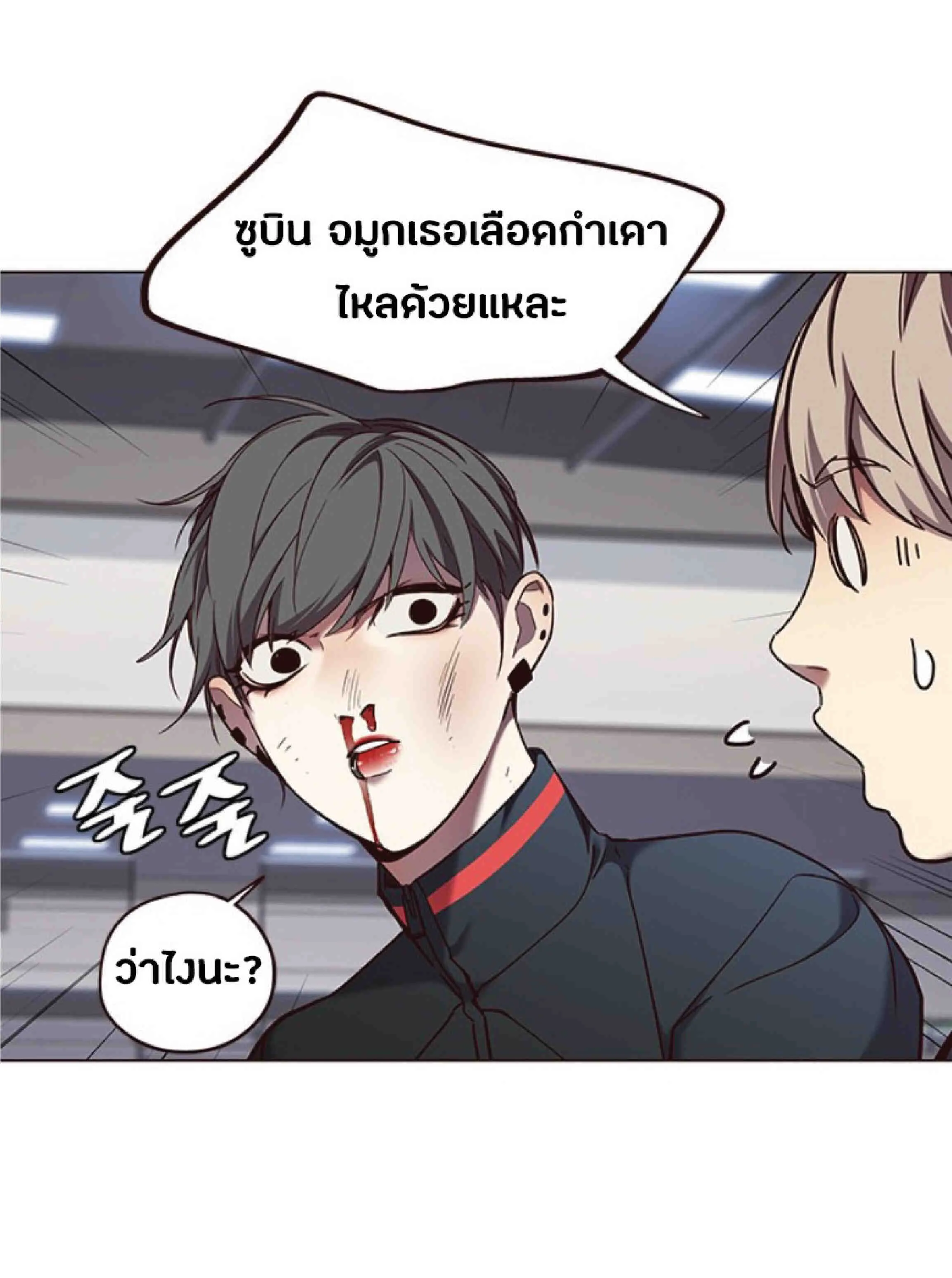 Eleceed อีลีซีด ตอนที่ 83 หน้า 39