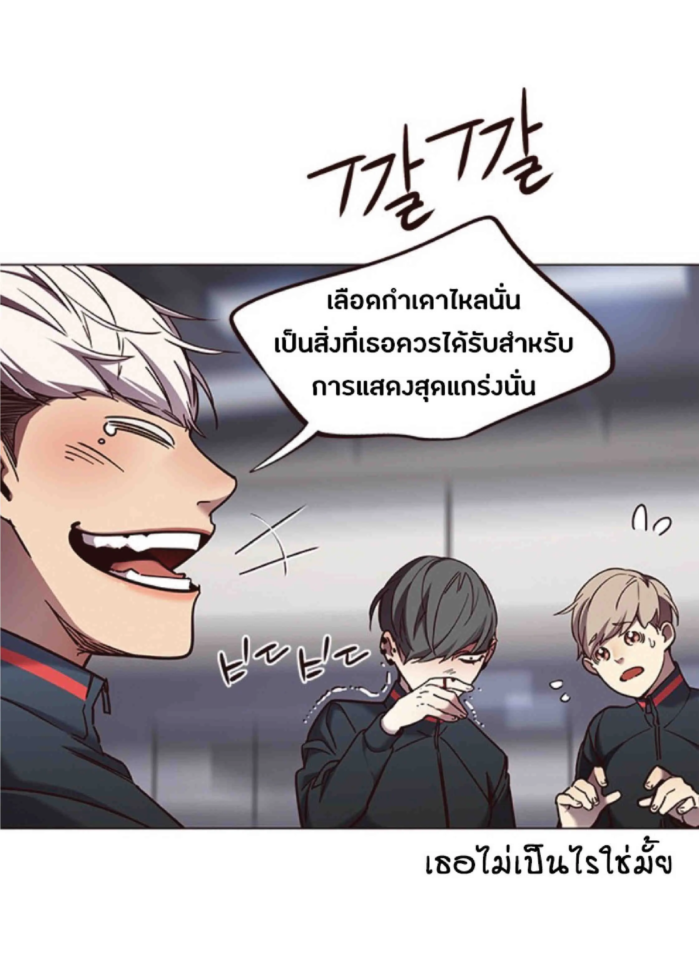 Eleceed อีลีซีด ตอนที่ 83 หน้า 40