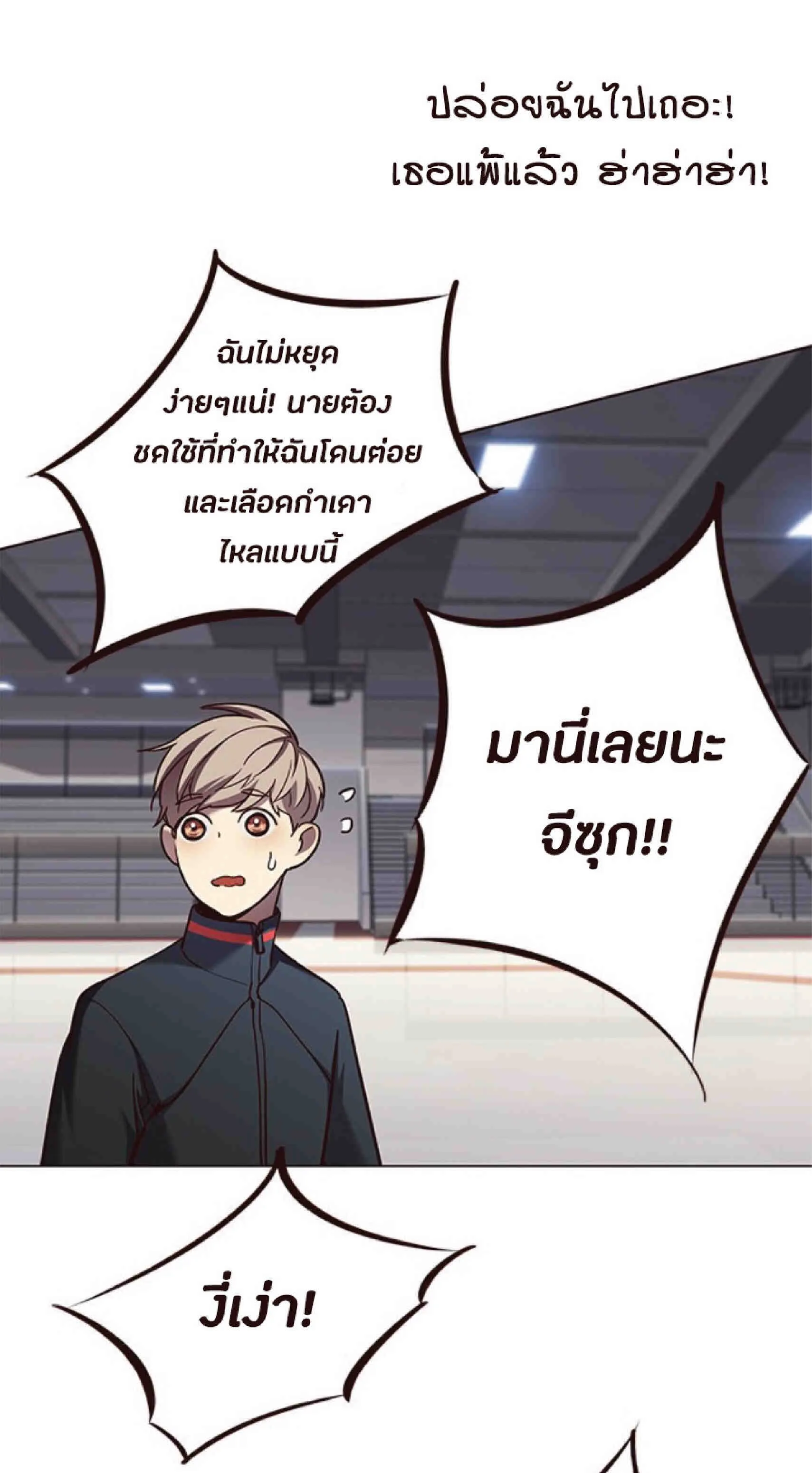 Eleceed อีลีซีด ตอนที่ 83 หน้า 43