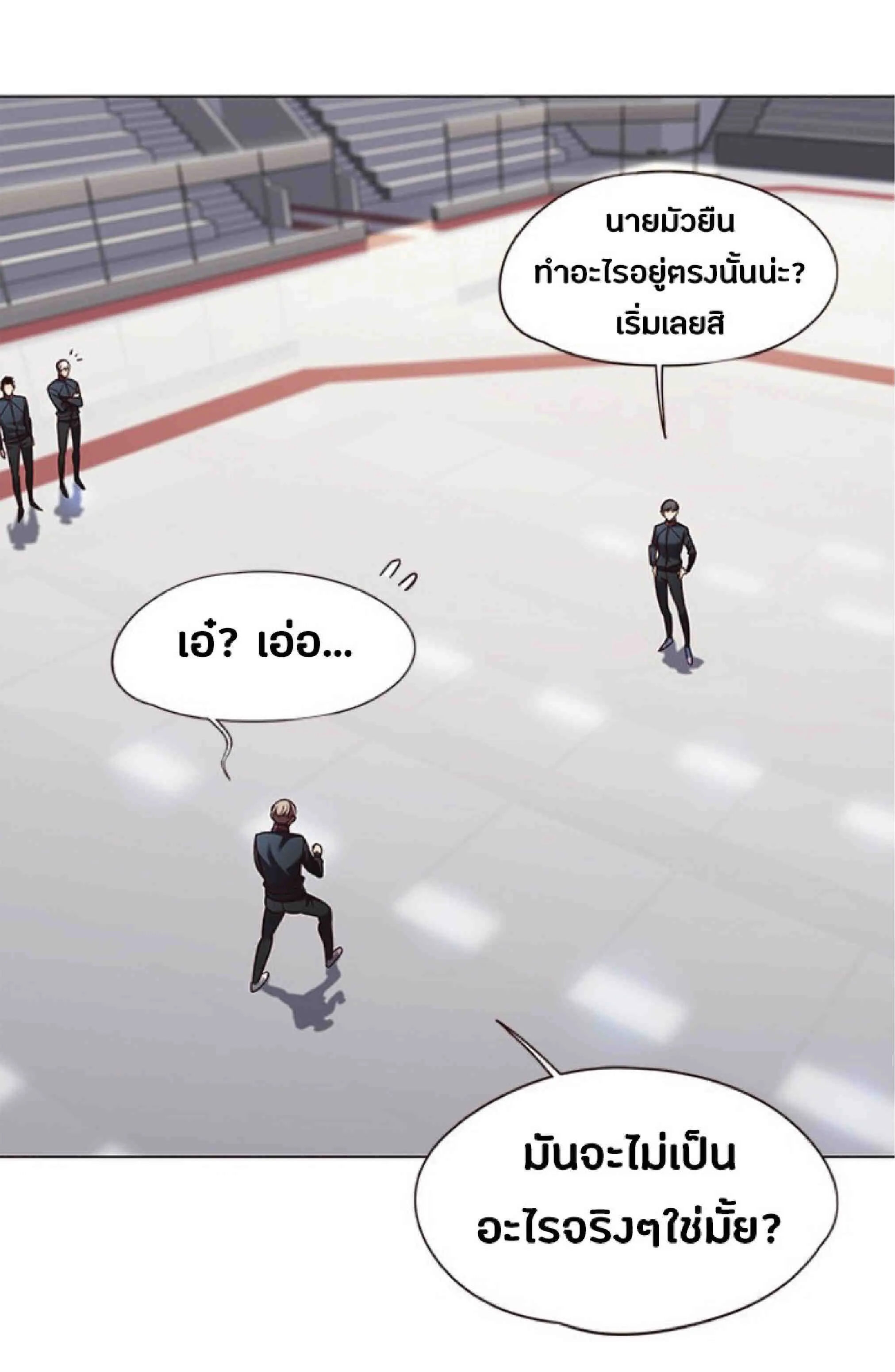 Eleceed อีลีซีด ตอนที่ 83 หน้า 5