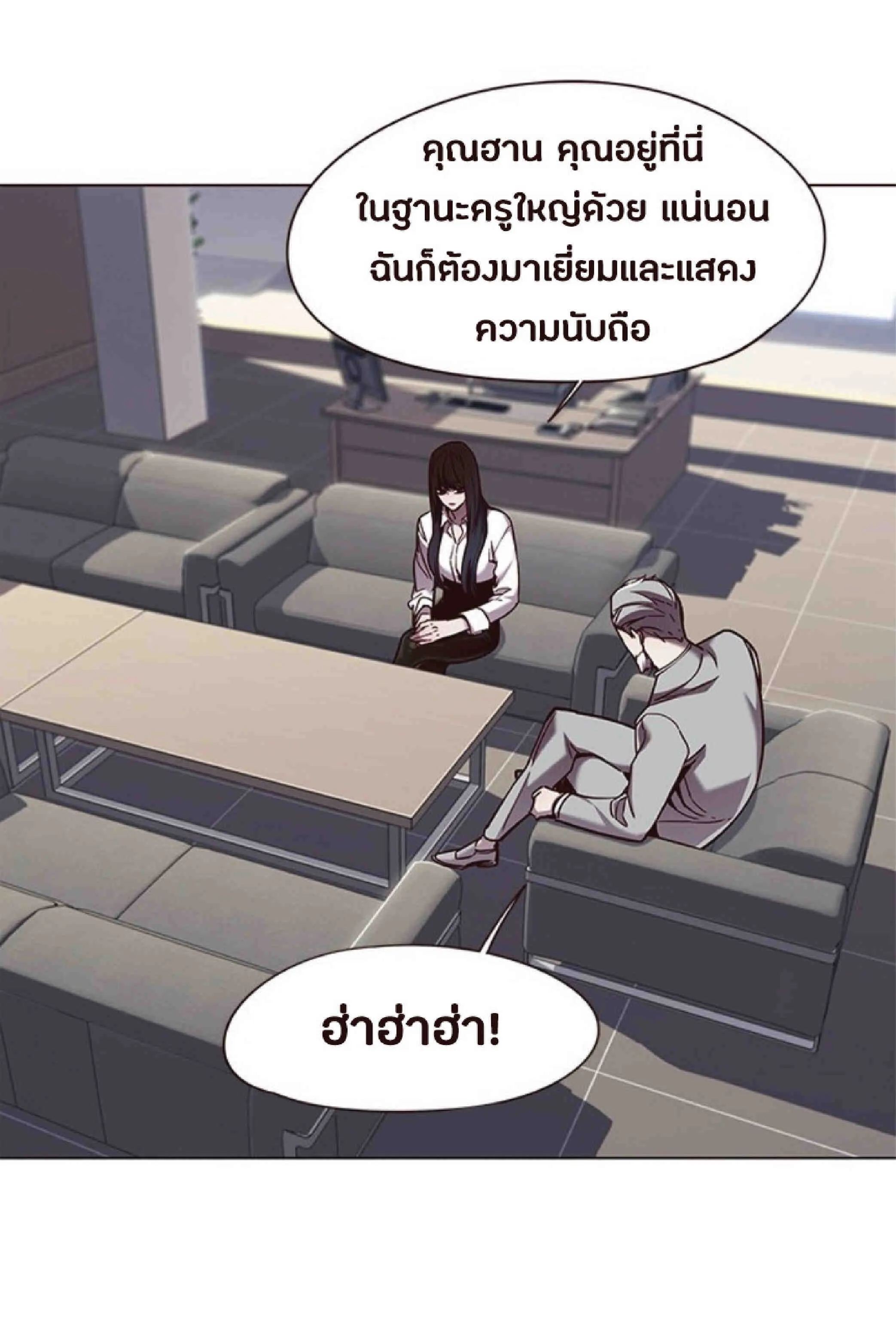 Eleceed อีลีซีด ตอนที่ 83 หน้า 54