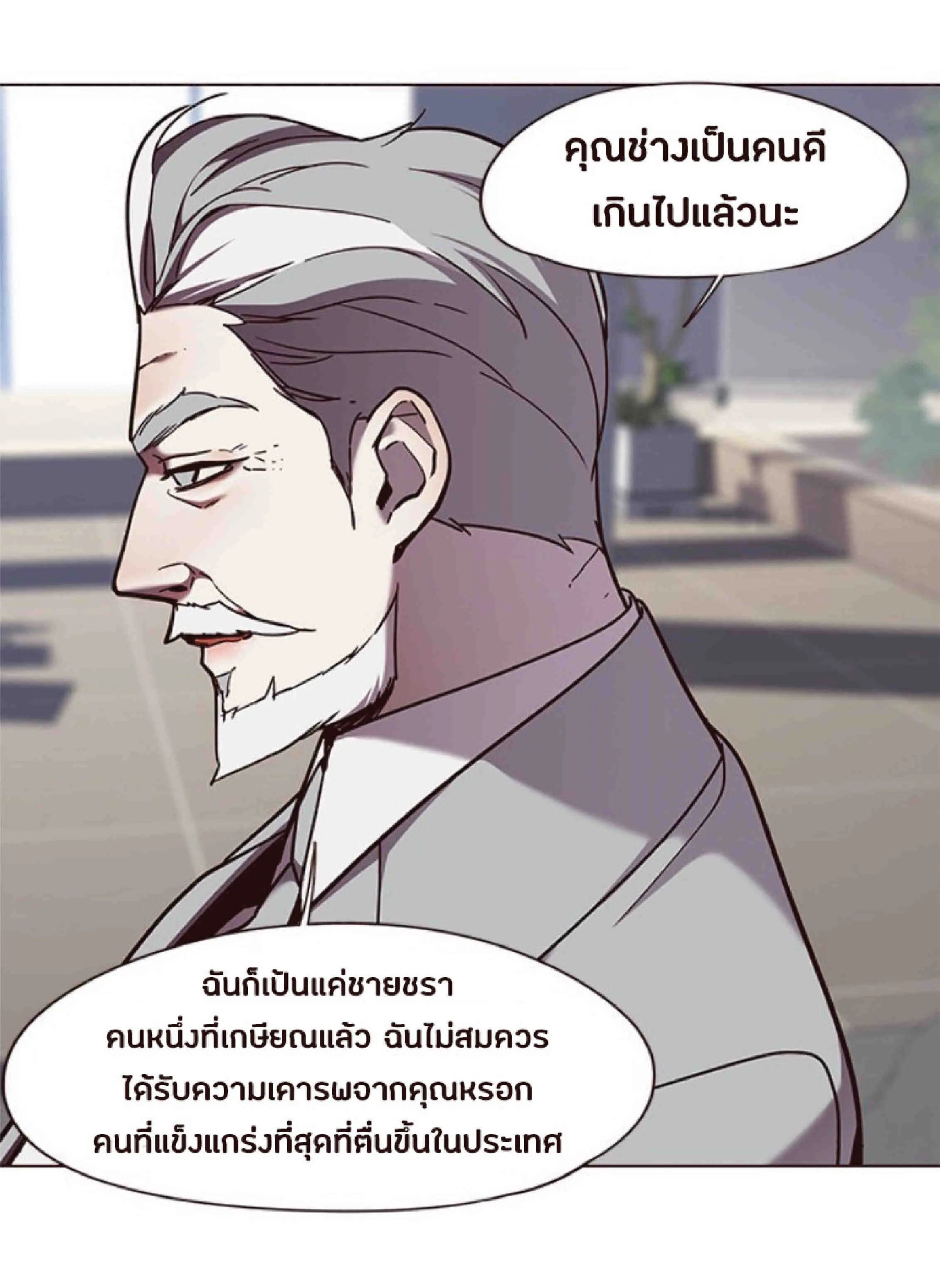 Eleceed อีลีซีด ตอนที่ 83 หน้า 55
