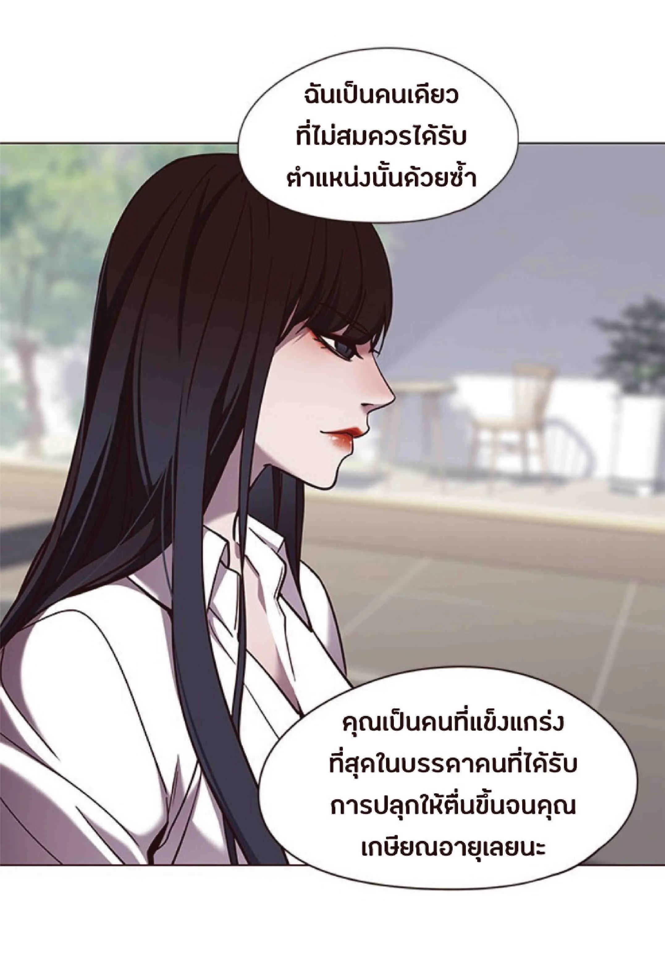 Eleceed อีลีซีด ตอนที่ 83 หน้า 56