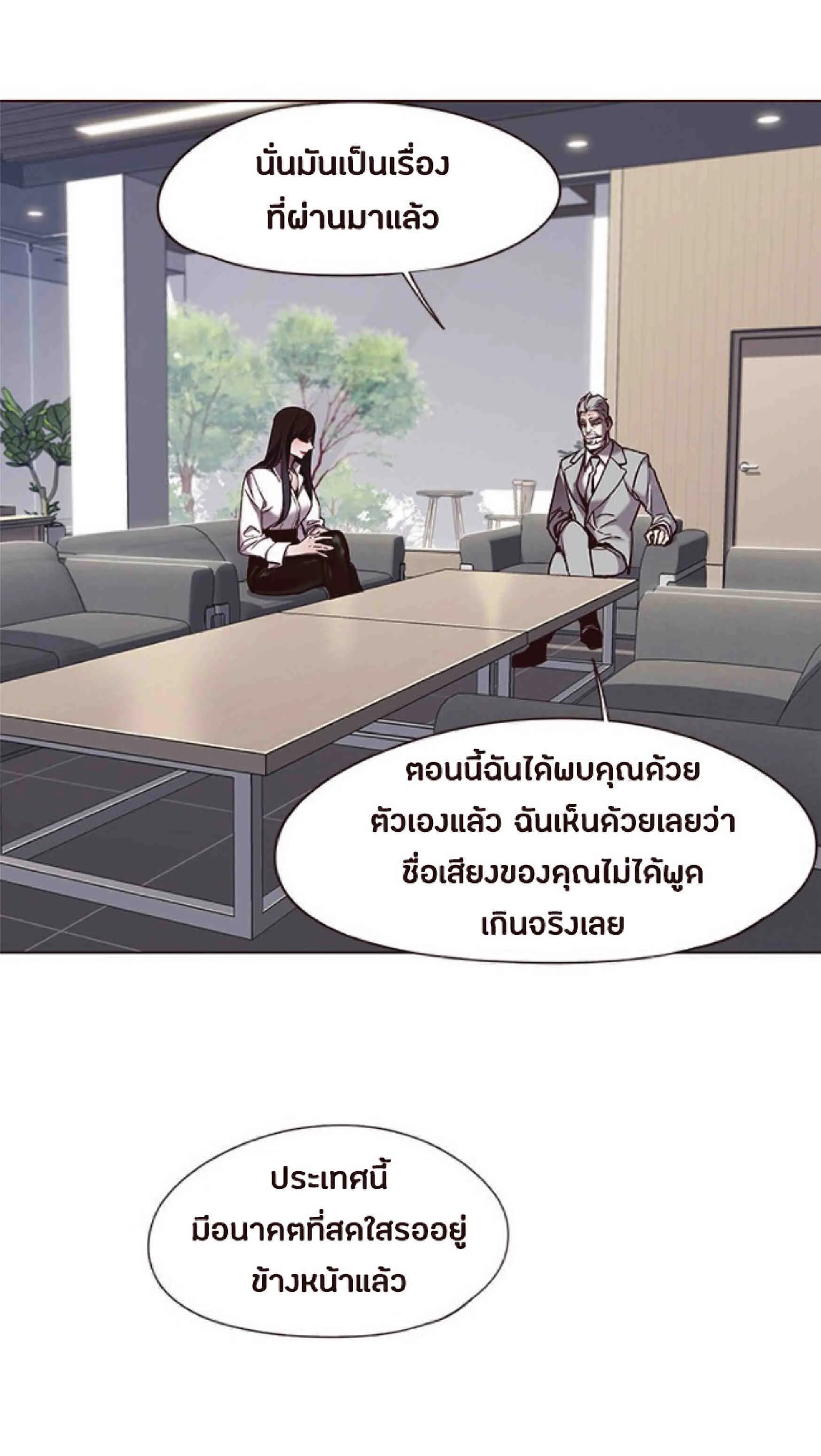Eleceed อีลีซีด ตอนที่ 83 หน้า 57