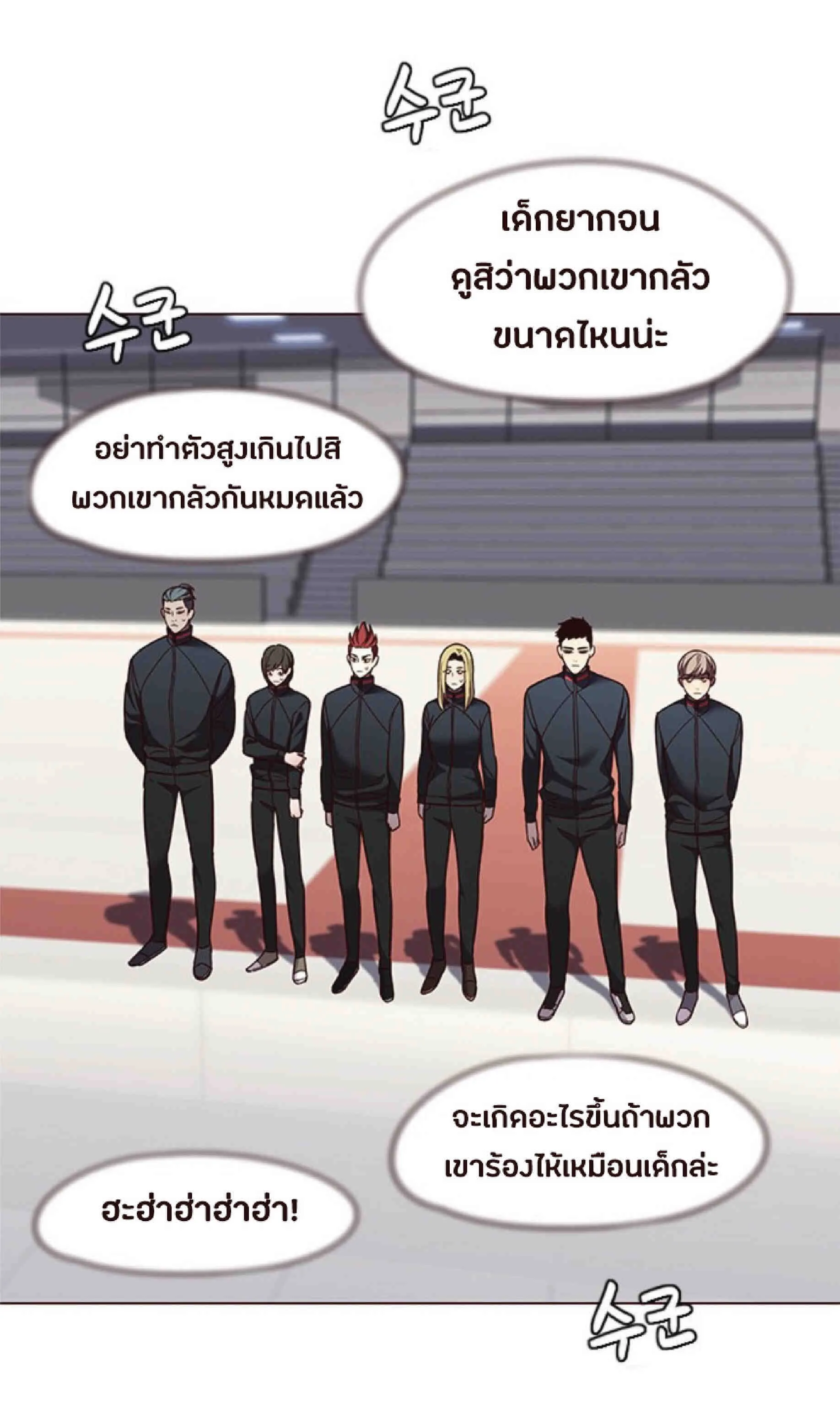Eleceed อีลีซีด ตอนที่ 83 หน้า 61