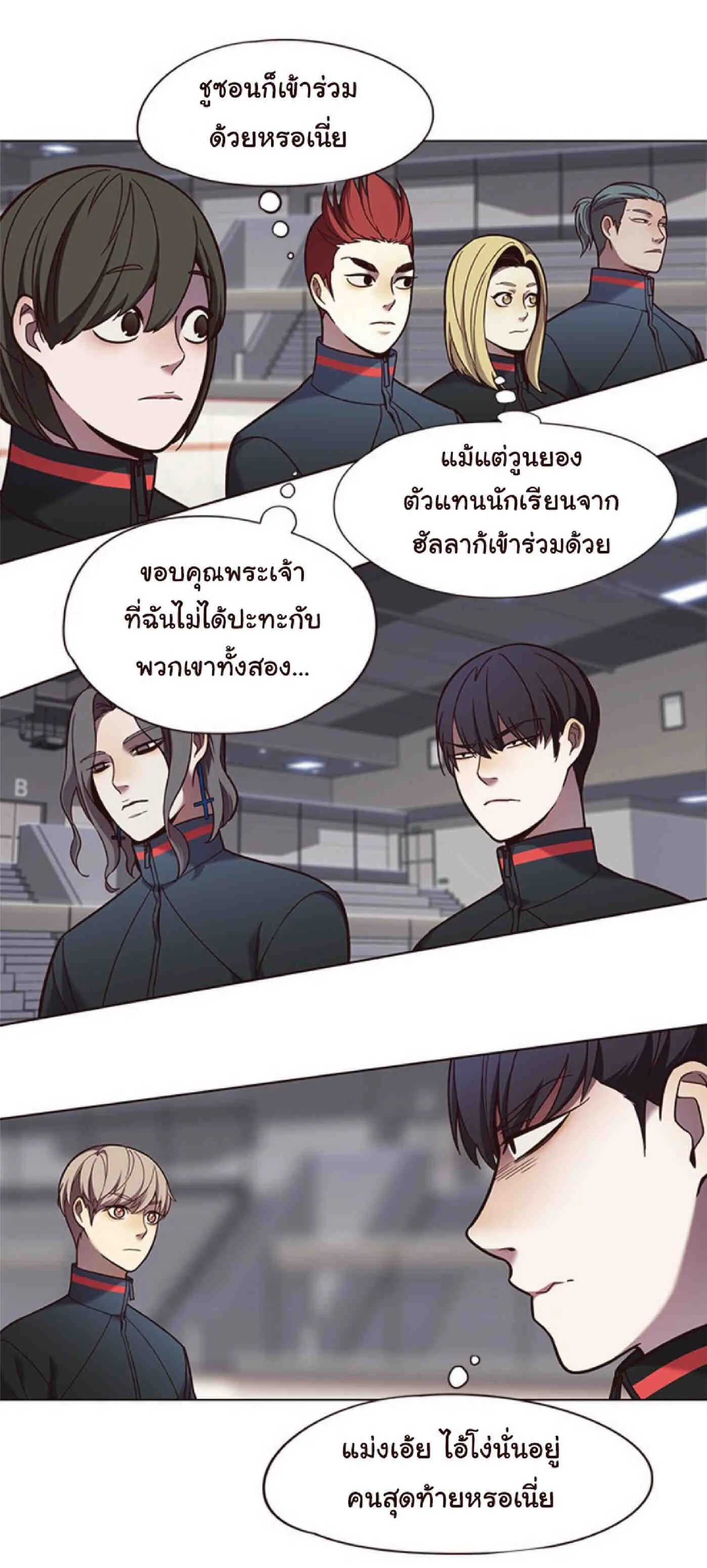 Eleceed อีลีซีด ตอนที่ 83 หน้า 66