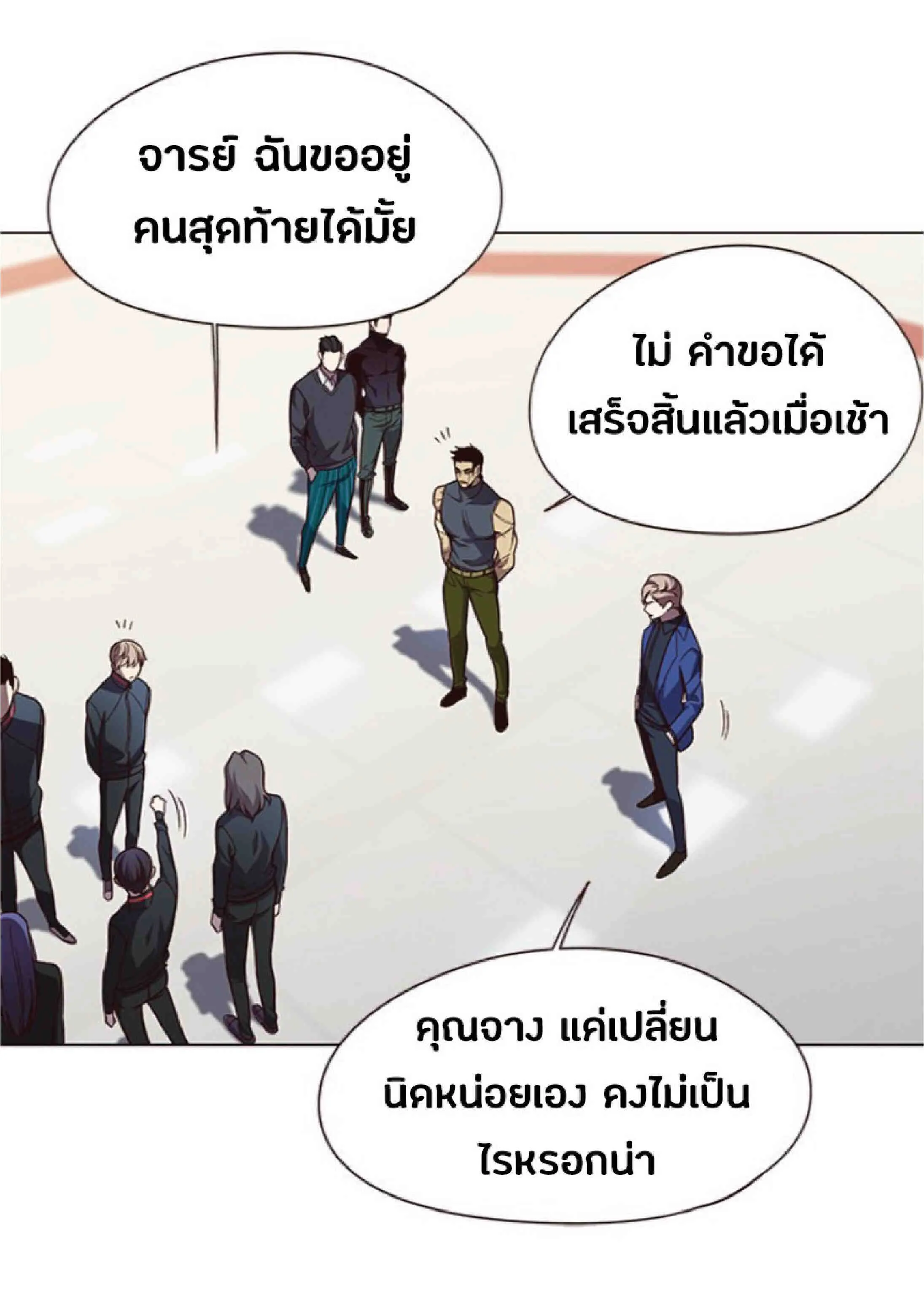 Eleceed อีลีซีด ตอนที่ 83 หน้า 67