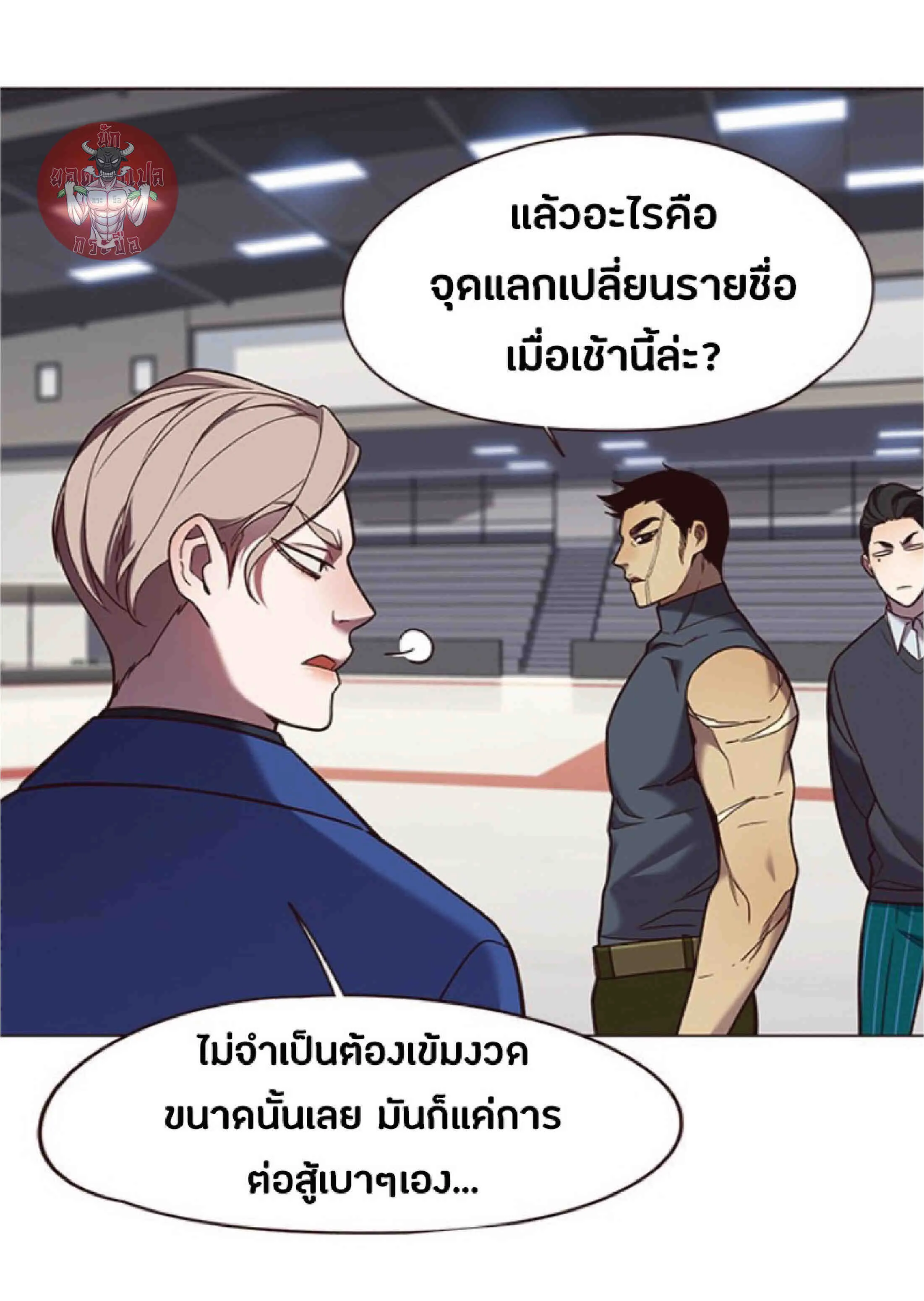 Eleceed อีลีซีด ตอนที่ 83 หน้า 68